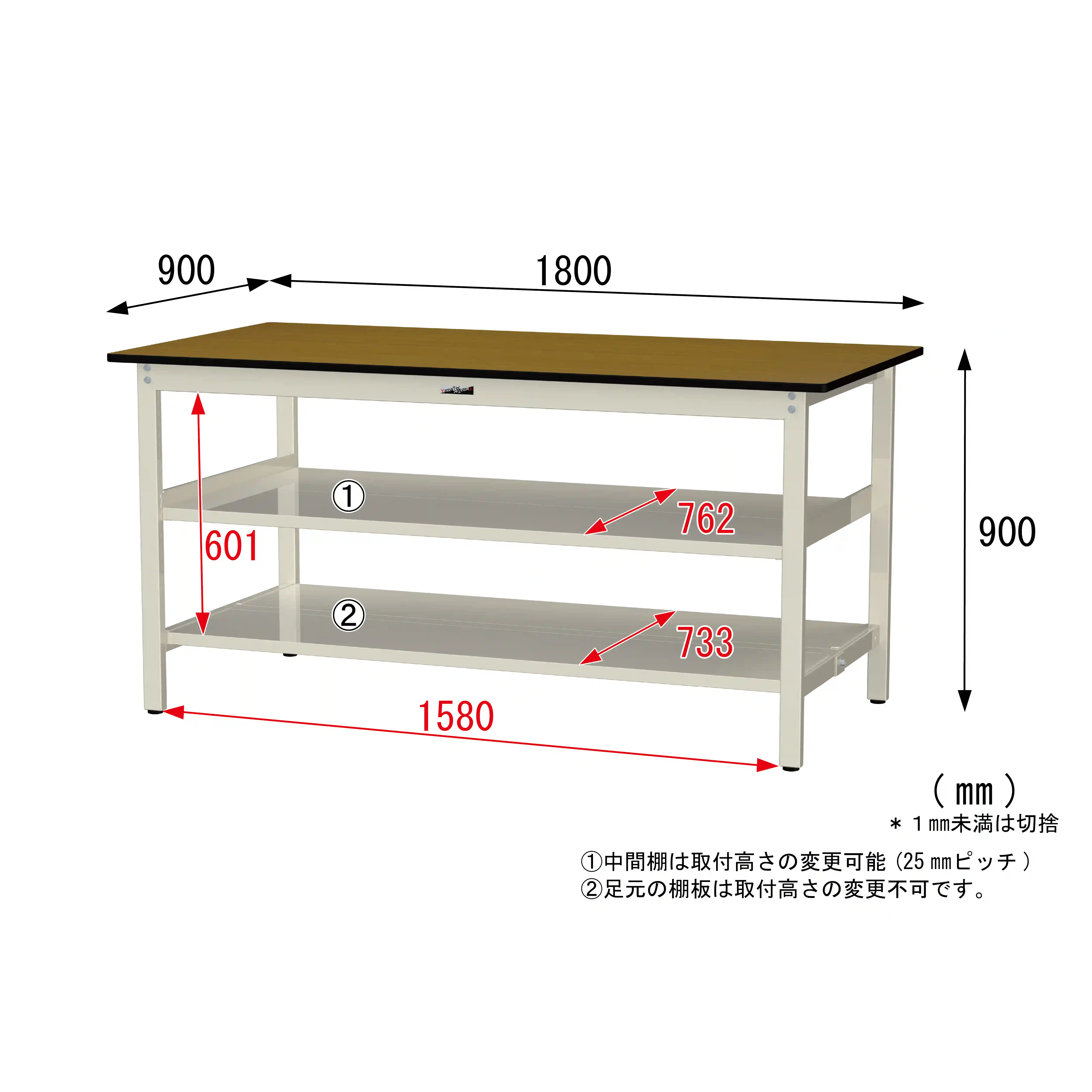 300シリーズ 固定式 中間棚付 H900mm(上下段全面棚板)
