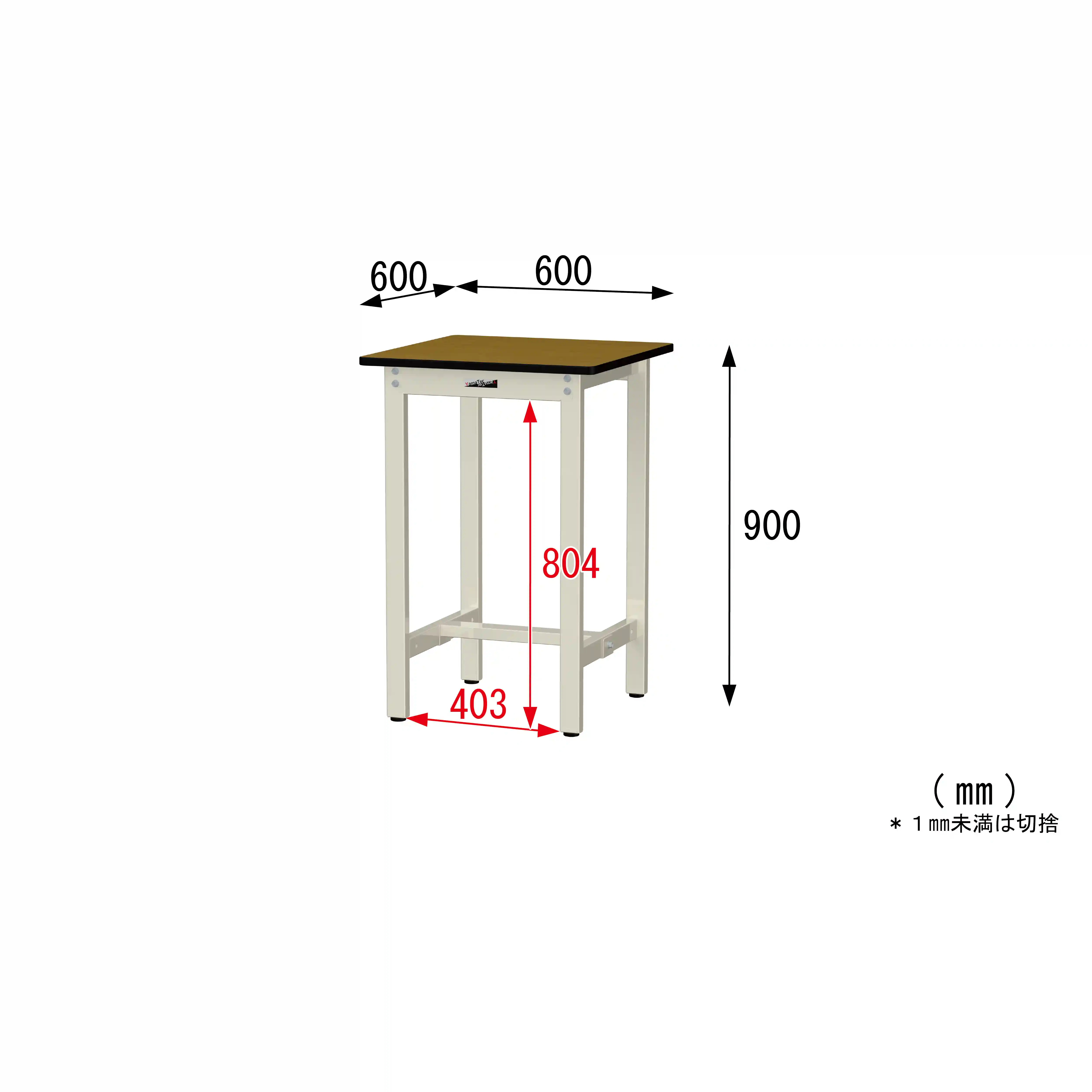 300シリーズ 固定式 H900mm