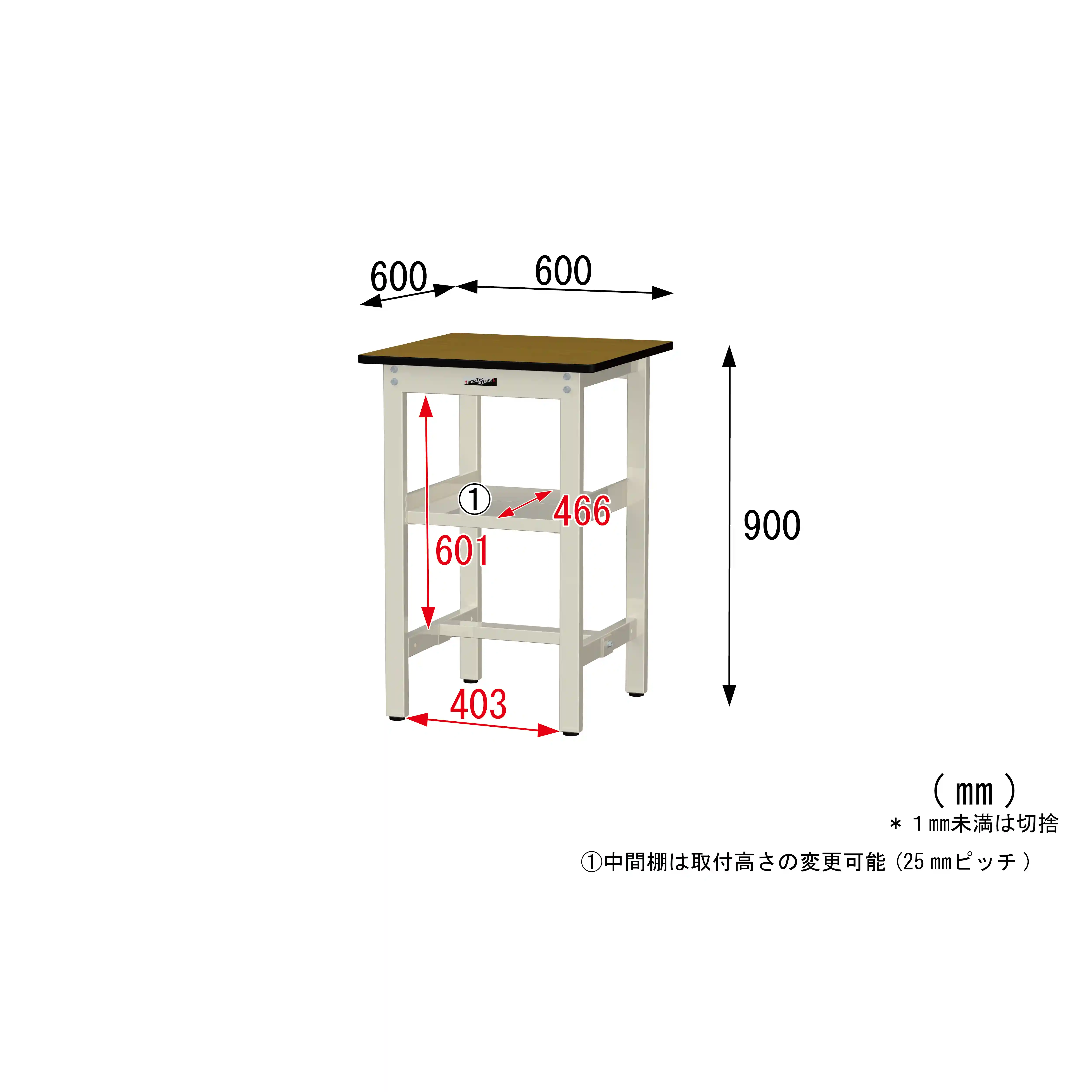 300シリーズ 固定式 中間棚付 H900mm（上段全面棚板）