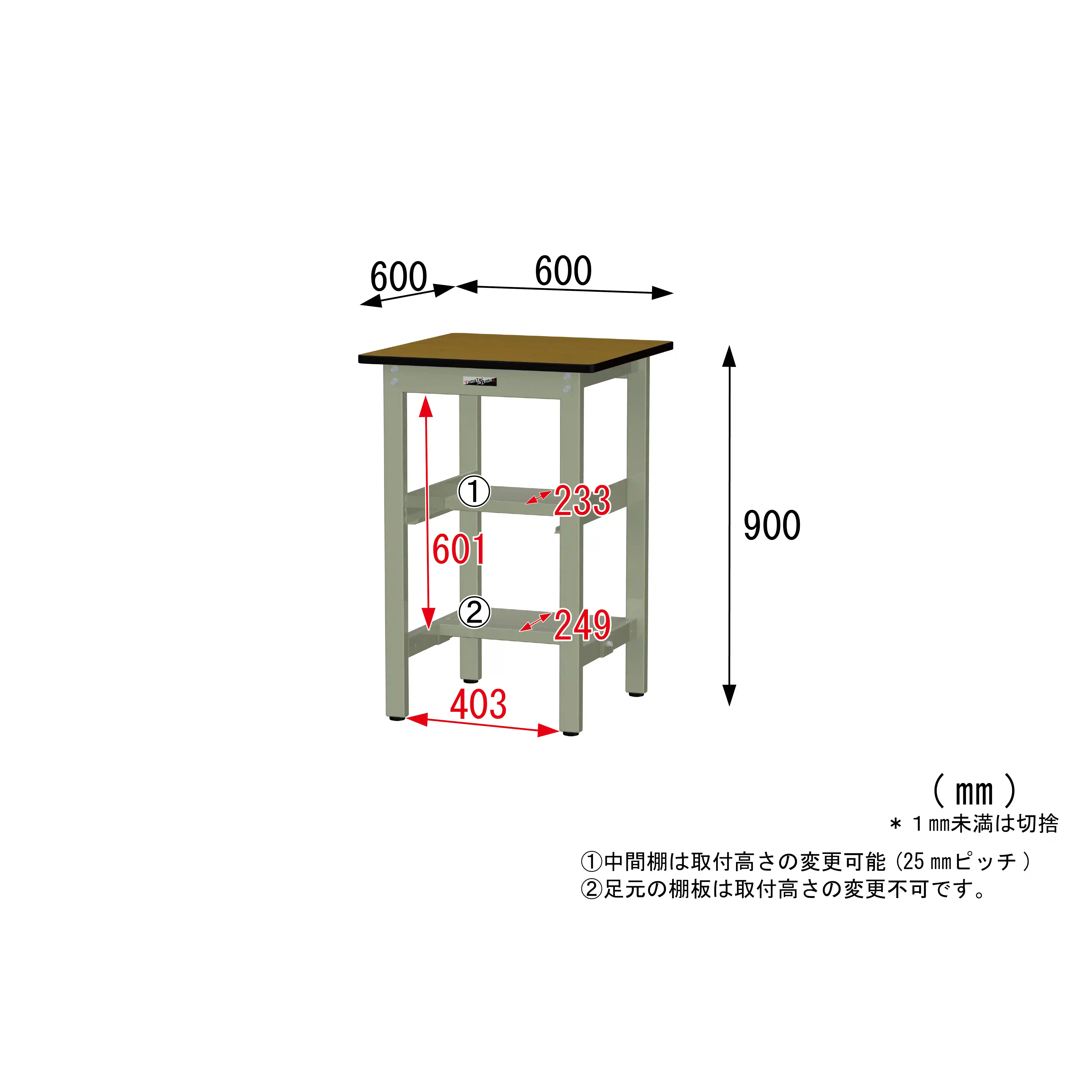 300シリーズ 固定式 中間棚付 H900mm(上下段半面棚板)