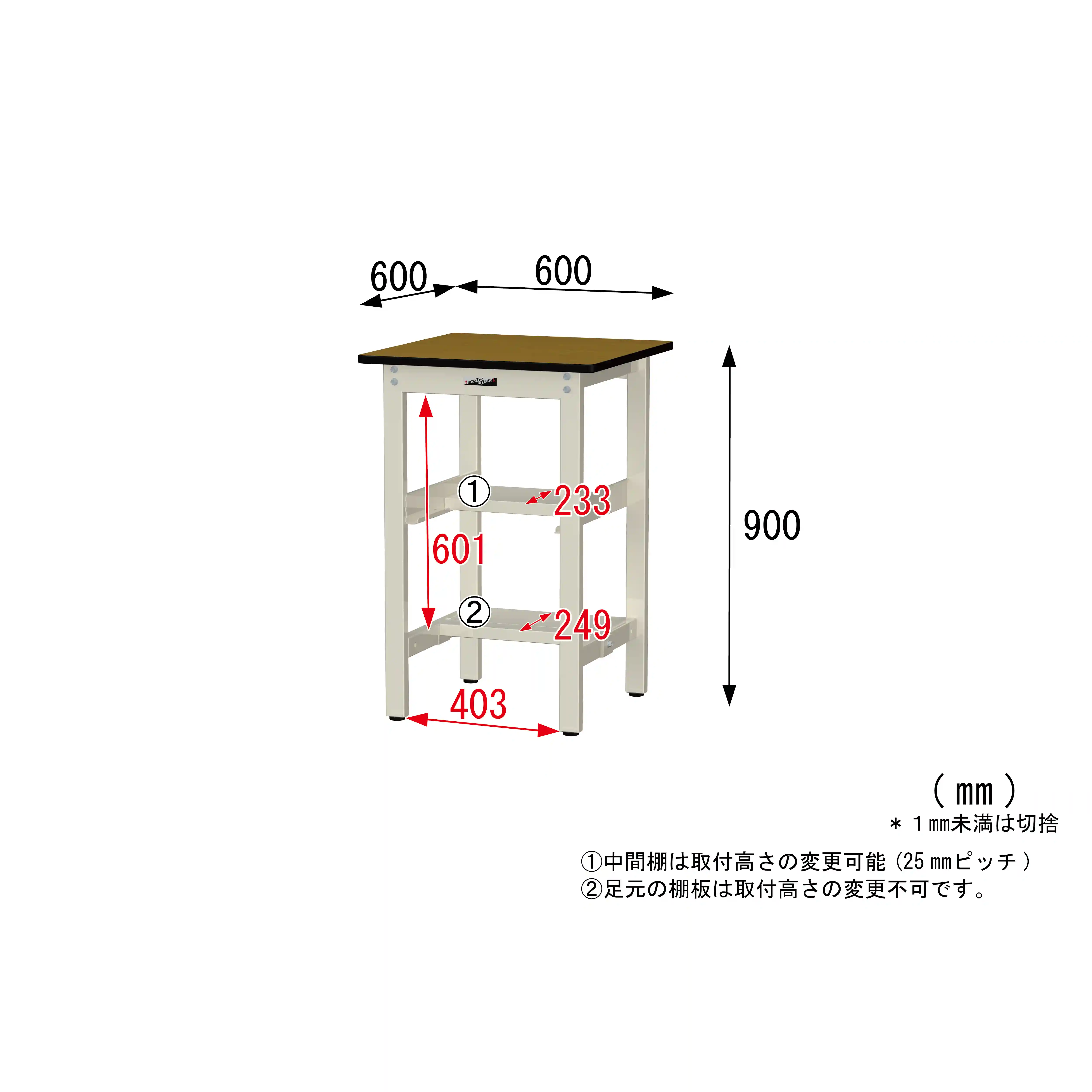 300シリーズ 固定式 中間棚付 H900mm（上下段半面棚板）