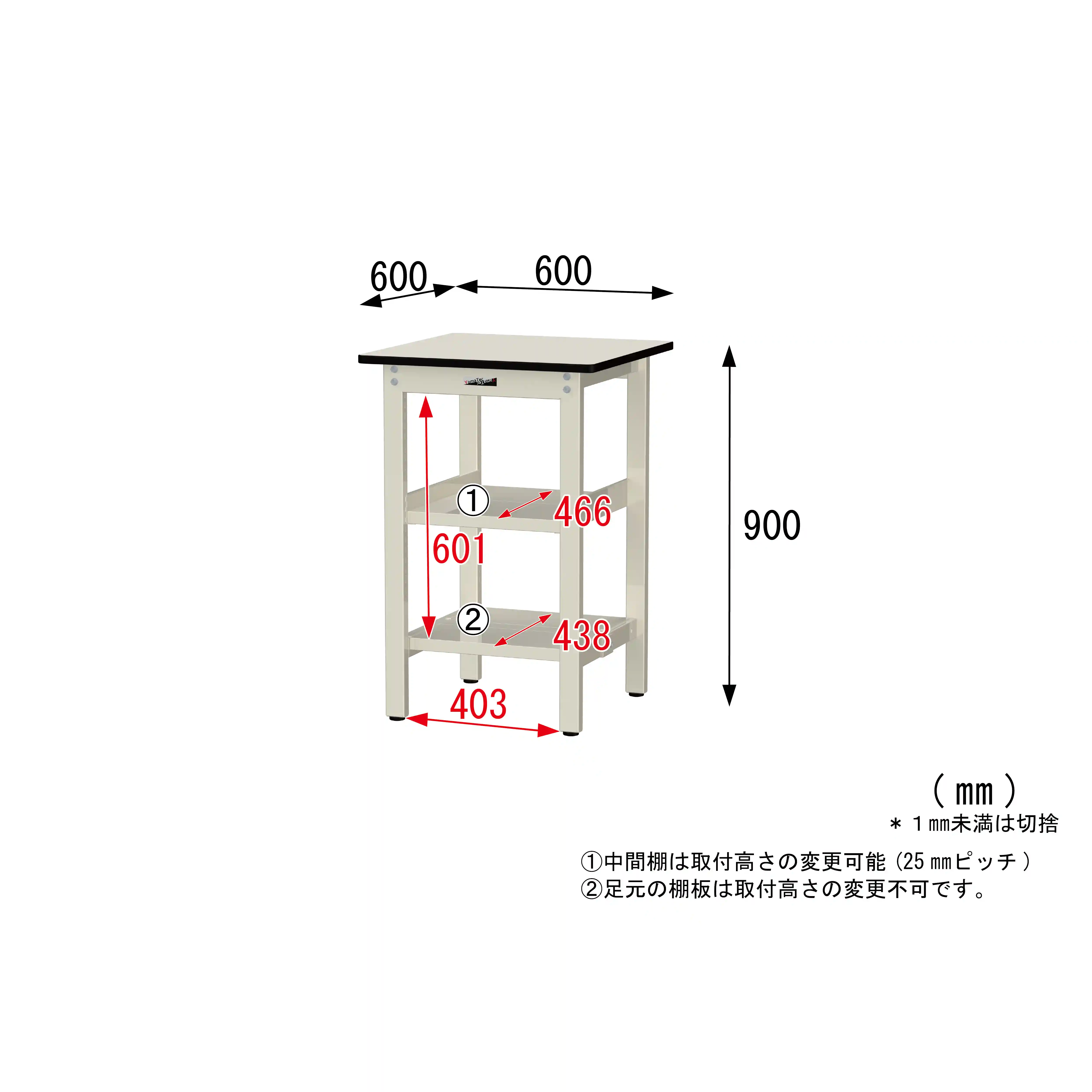 300シリーズ 固定式 中間棚付 H900mm(上下段全面棚板)