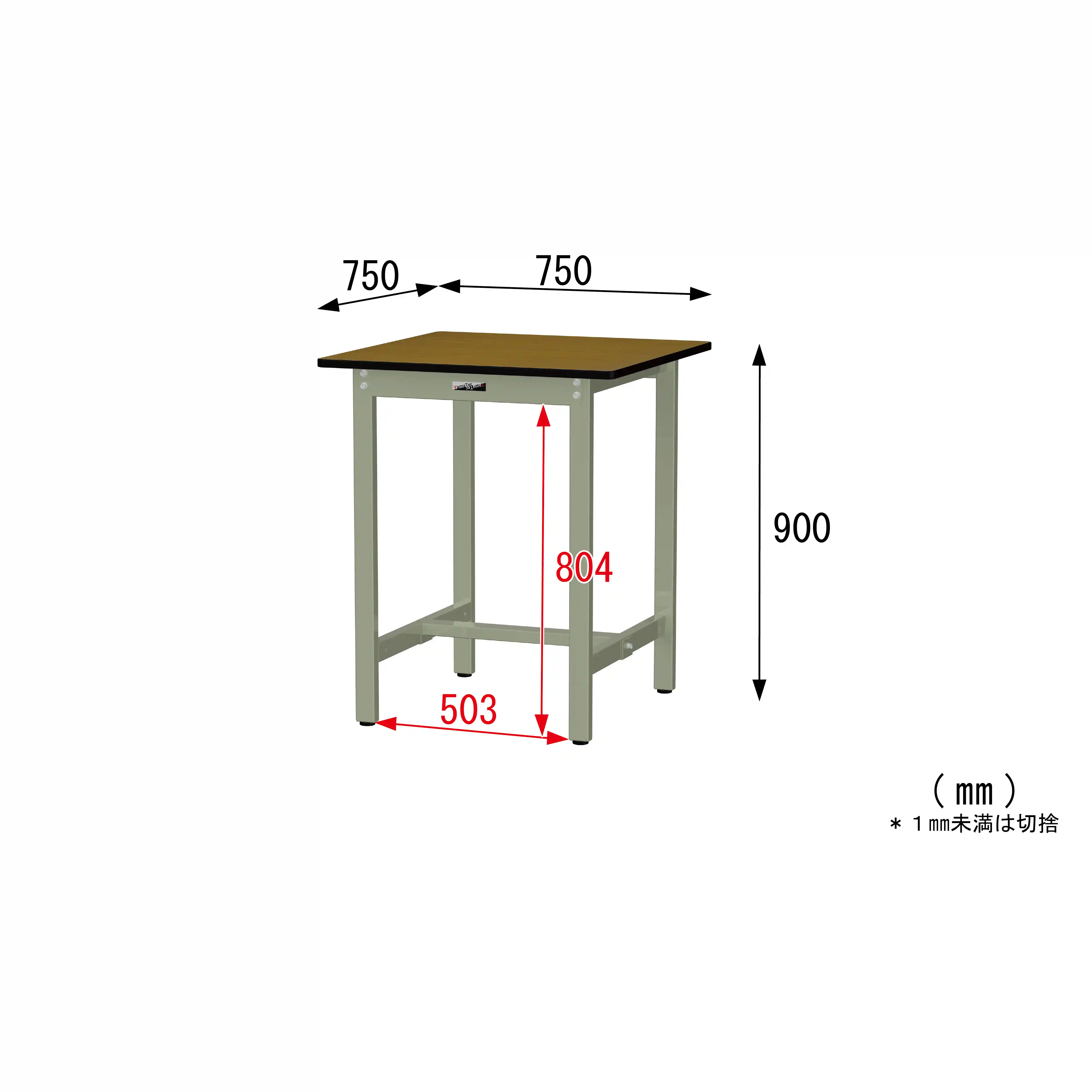 300シリーズ 固定式 H900mm