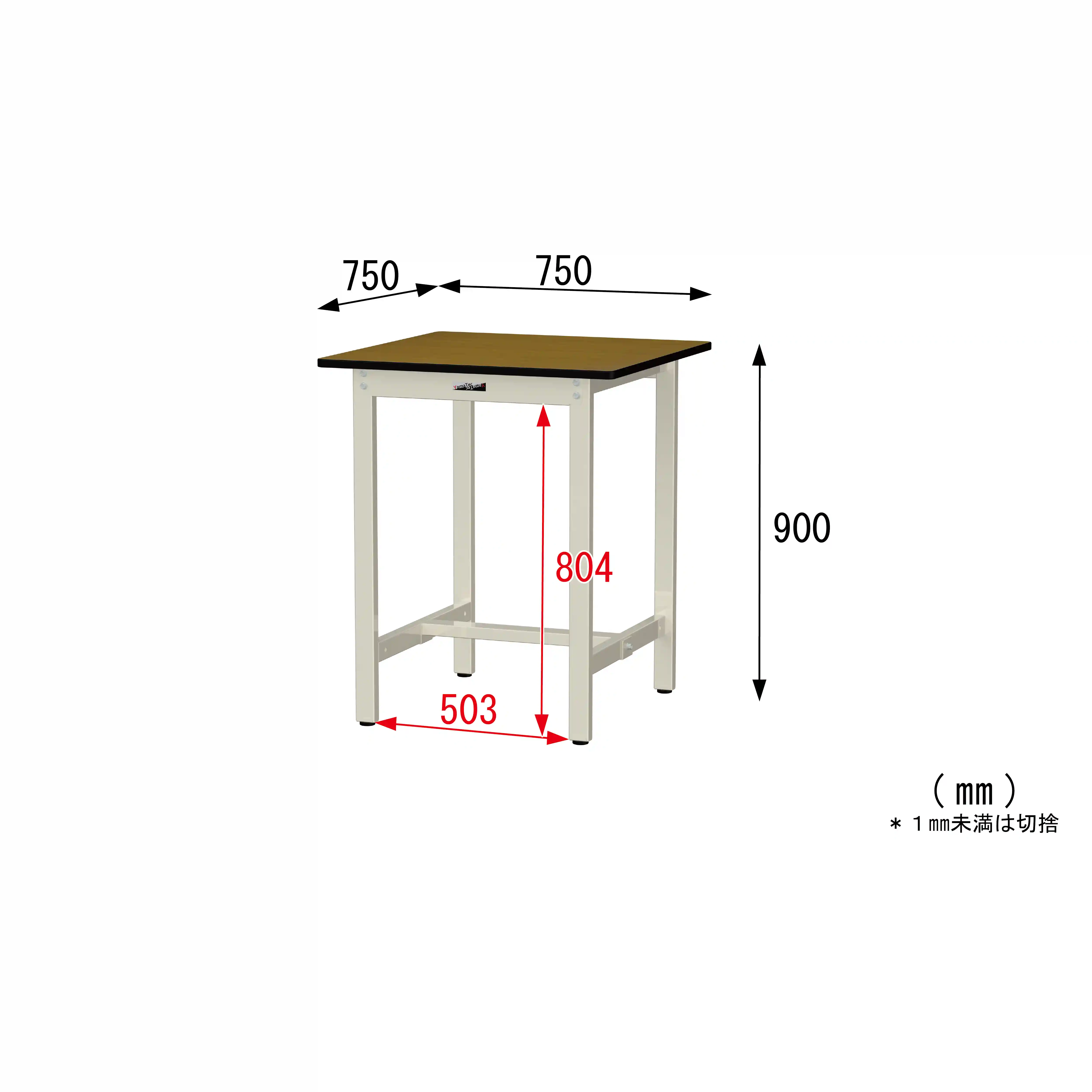 300シリーズ 固定式 H900mm