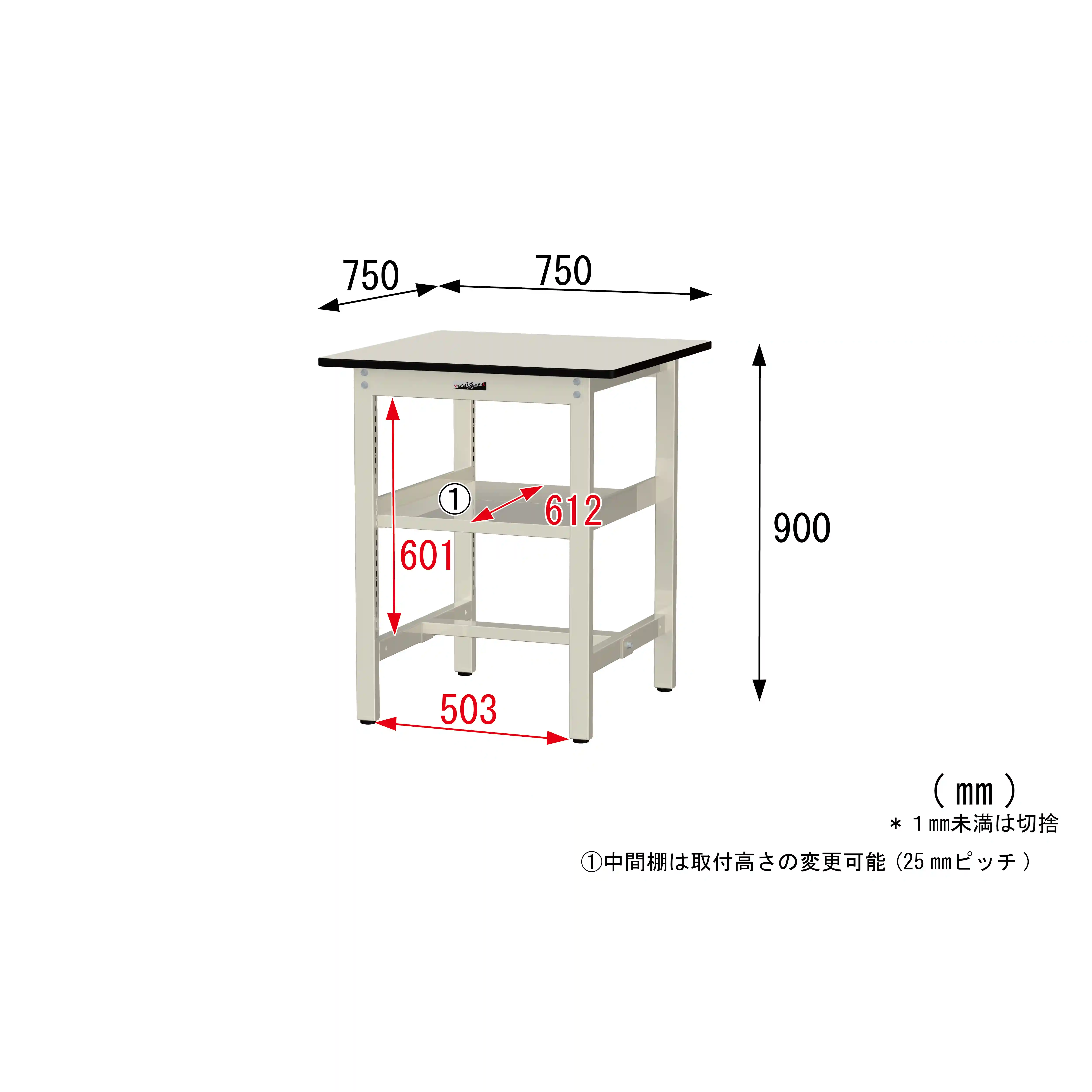 300シリーズ 固定式 中間棚付 H900mm(上段全面棚板)