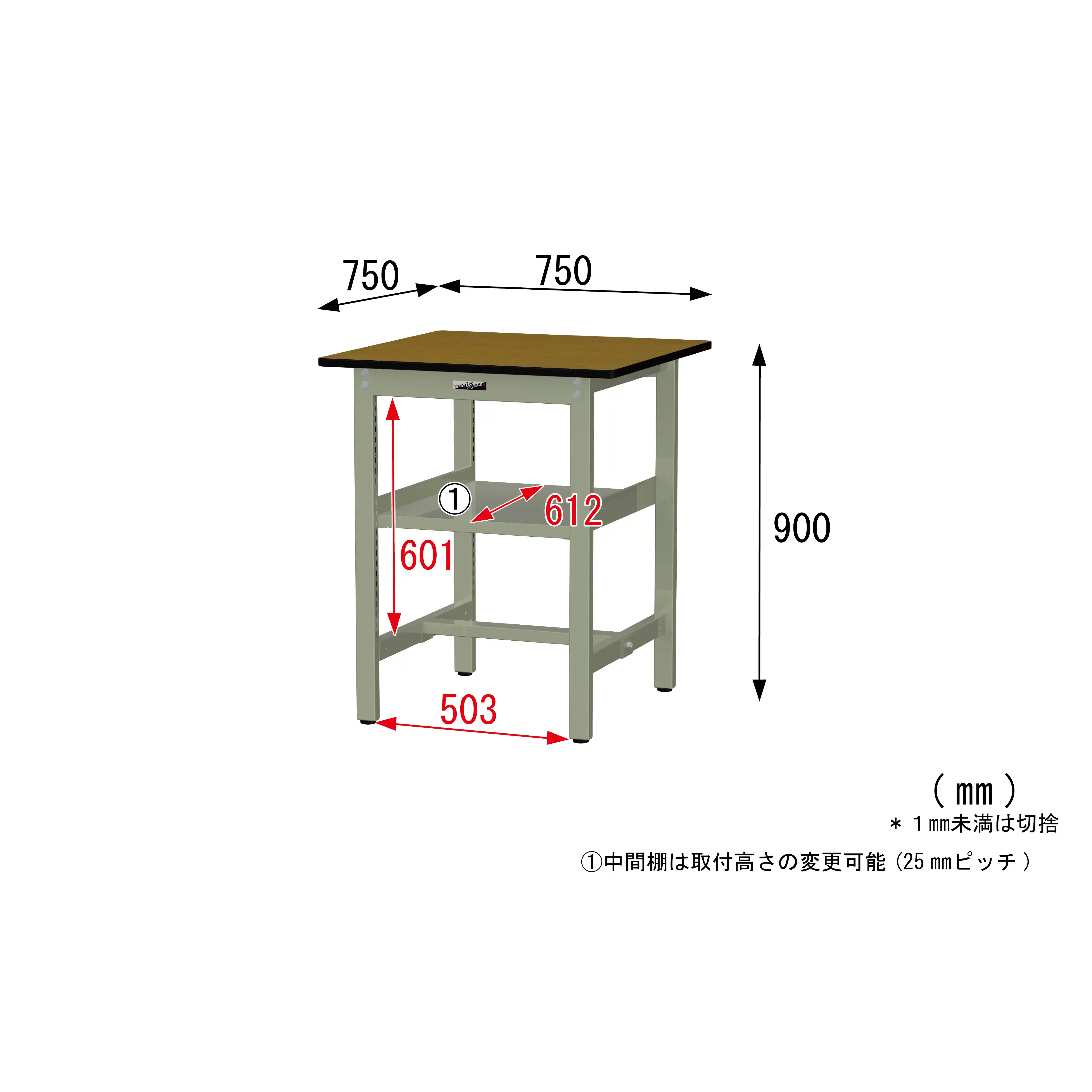 300シリーズ 固定式 中間棚付 H900mm（上段全面棚板）