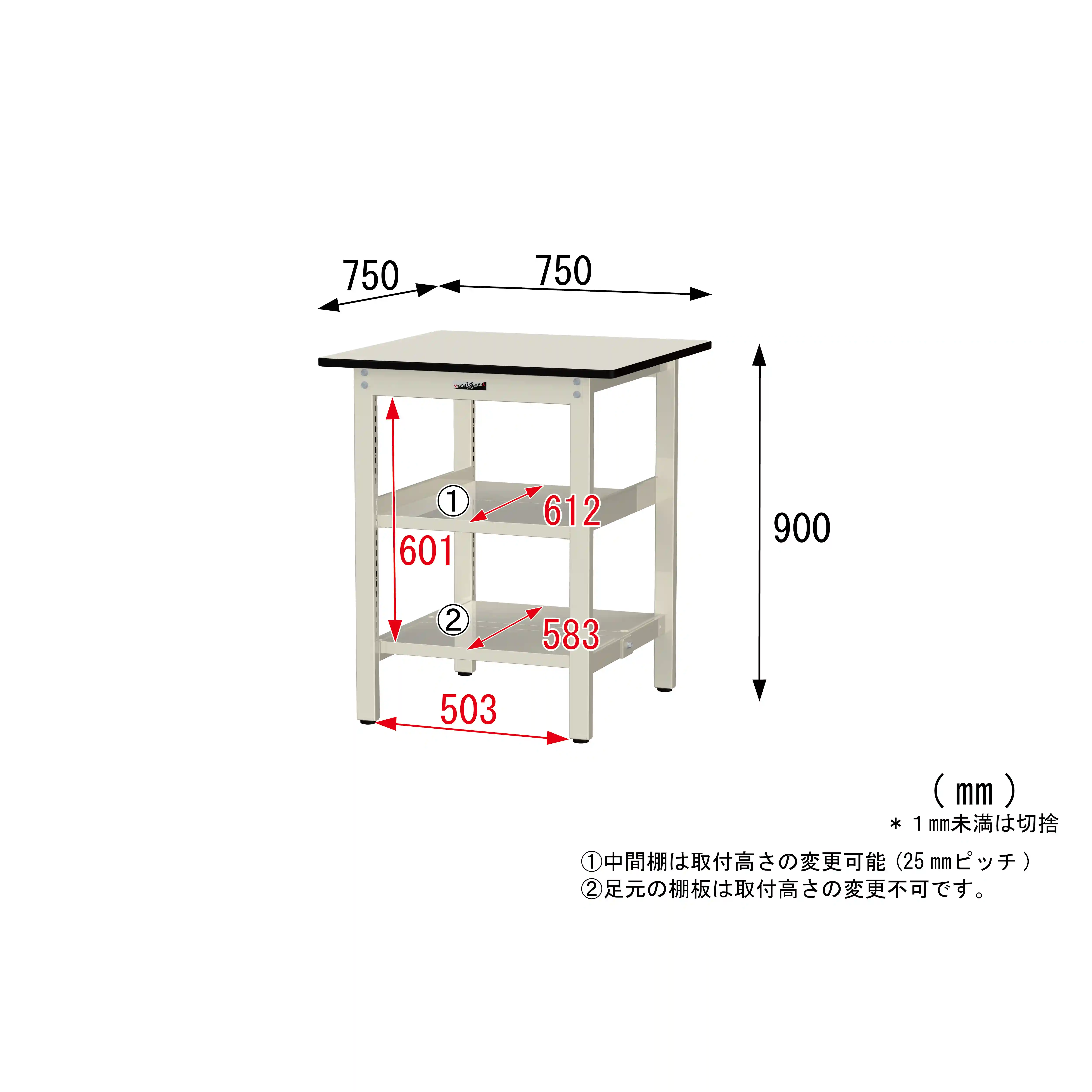 300シリーズ 固定式 中間棚付 H900mm(上下段全面棚板)