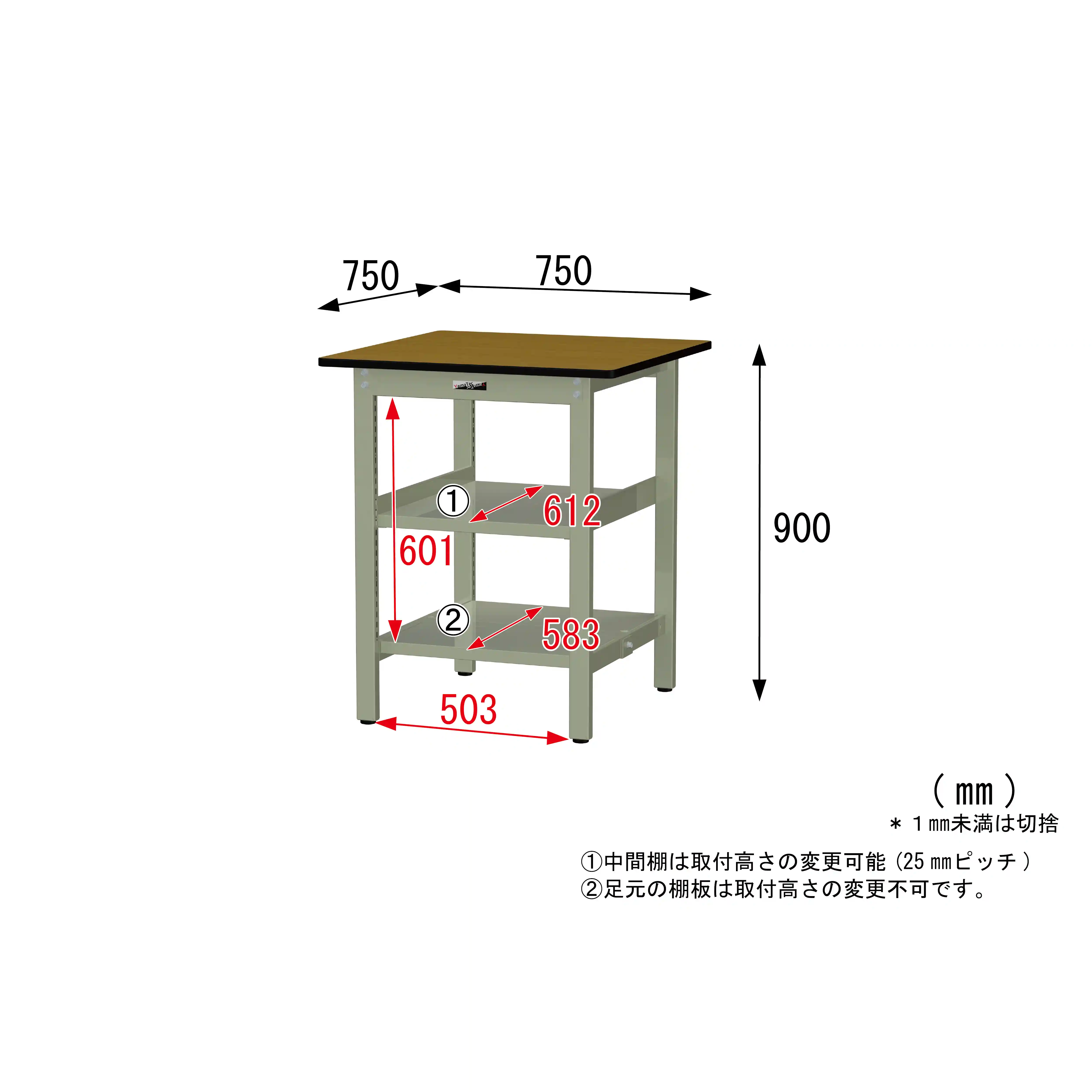 300シリーズ 固定式 中間棚付 H900mm（上下段全面棚板）