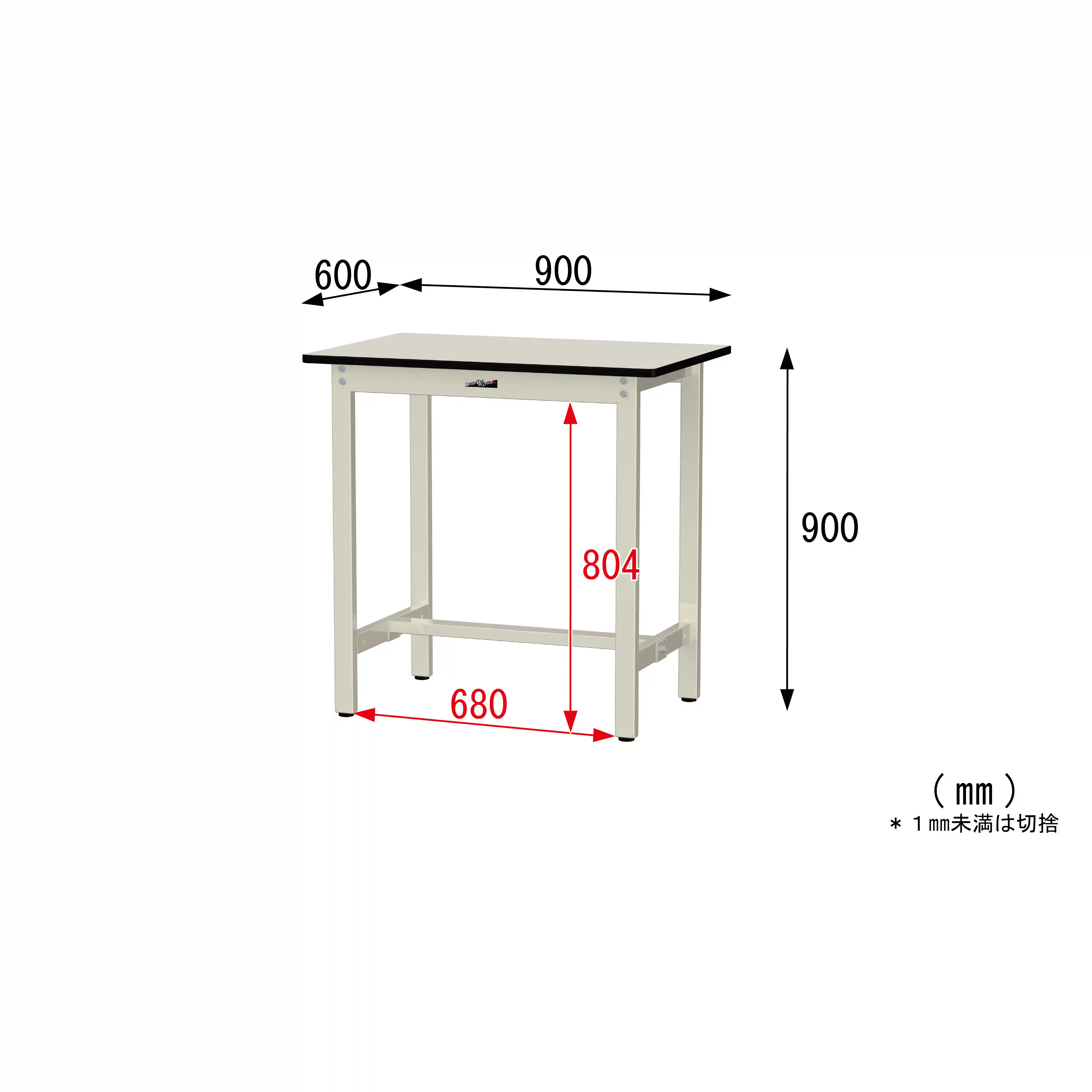 300シリーズ 固定式 H900mm