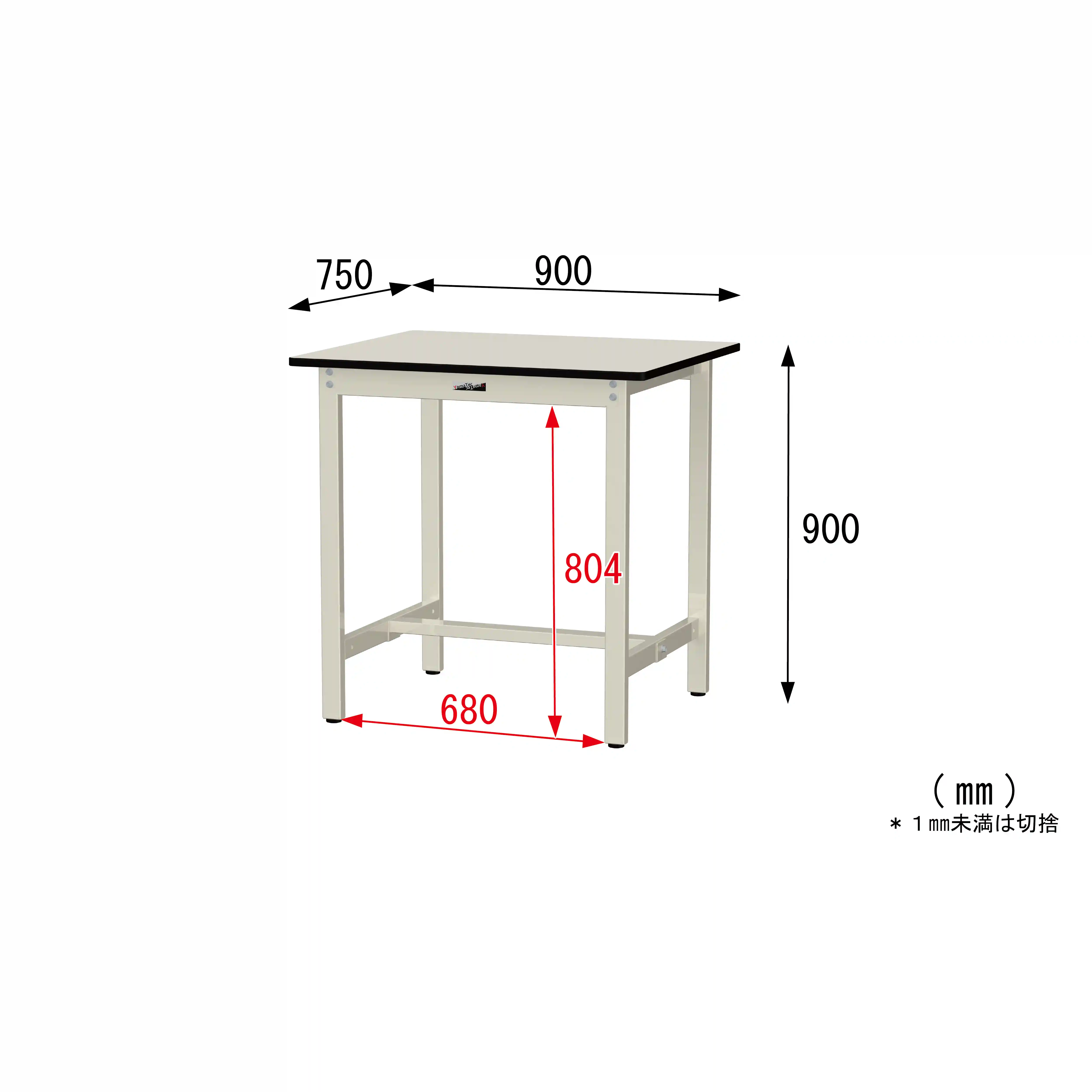 300シリーズ 固定式 H900mm