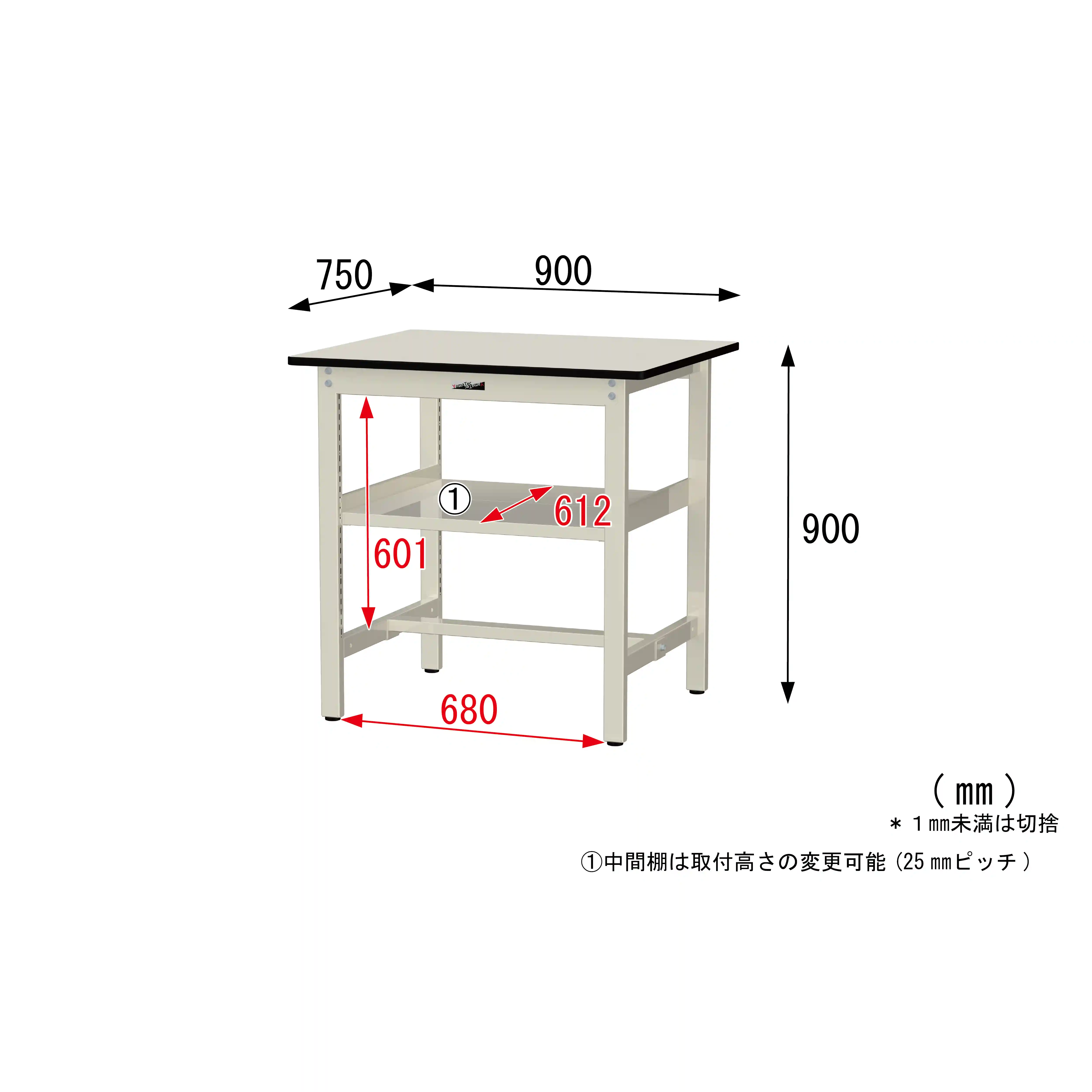 300シリーズ 固定式 中間棚付 H900mm（上段全面棚板）