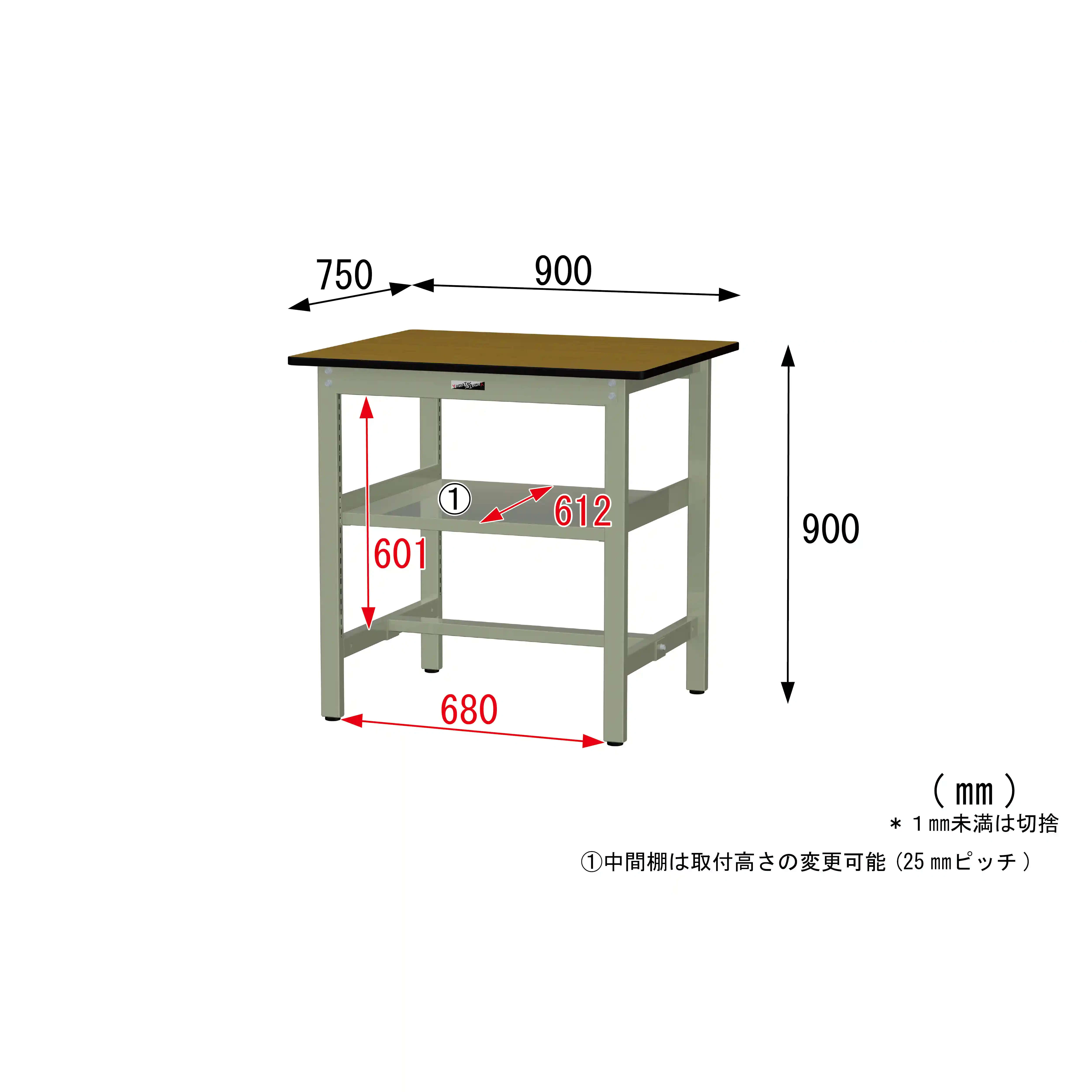 300シリーズ 固定式 中間棚付 H900mm（上段全面棚板）
