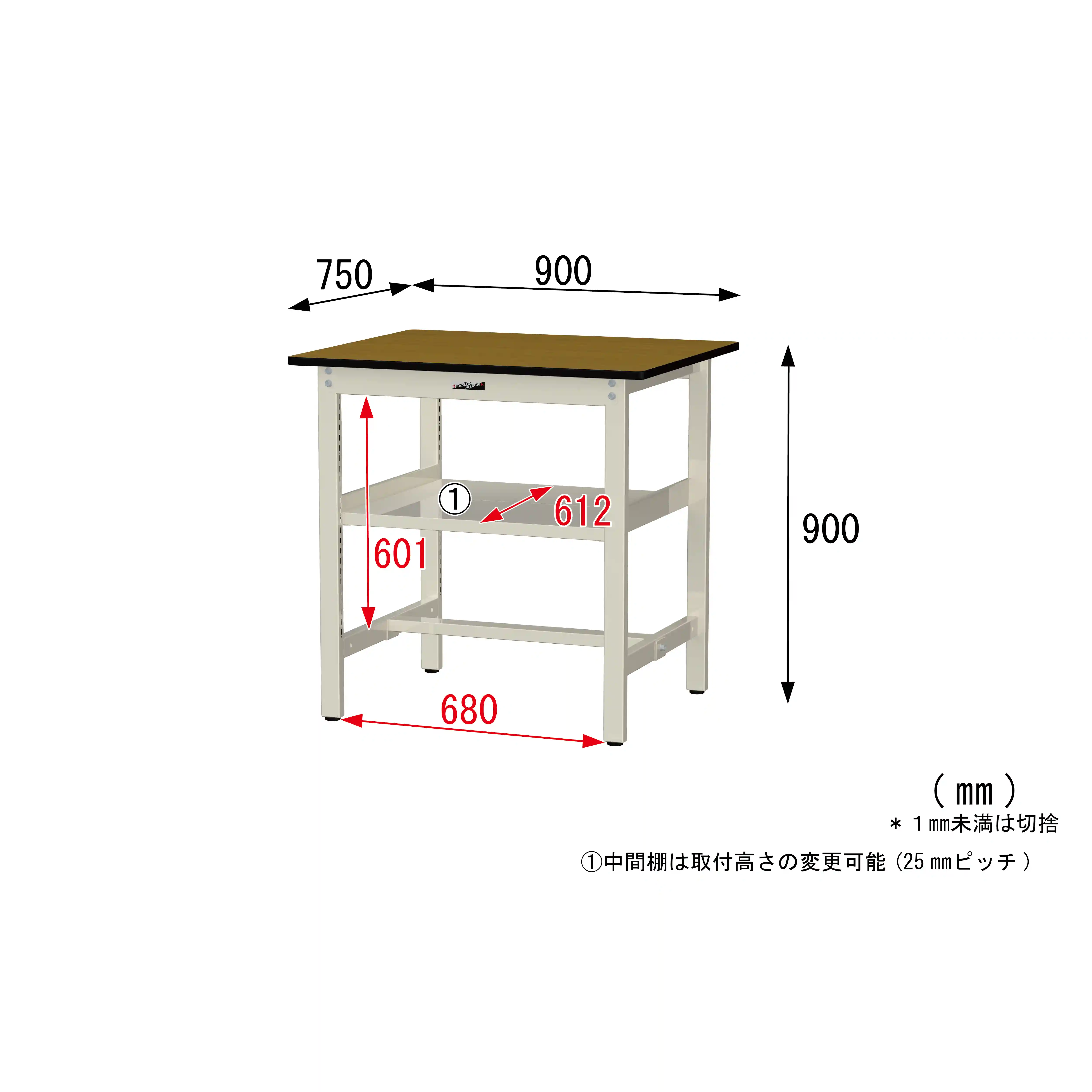 300シリーズ 固定式 中間棚付 H900mm（上段全面棚板）