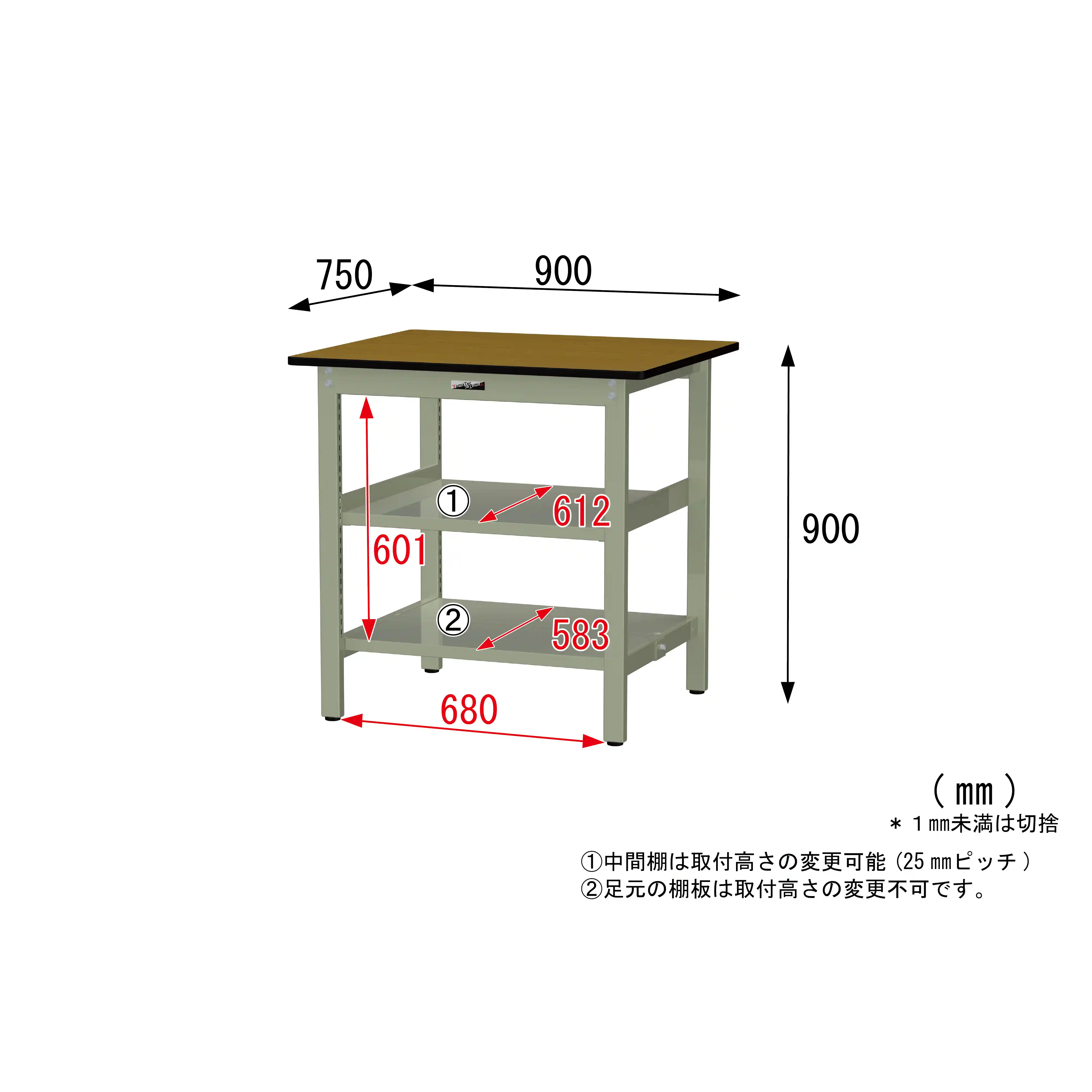 300シリーズ 固定式 中間棚付 H900mm(上下段全面棚板)