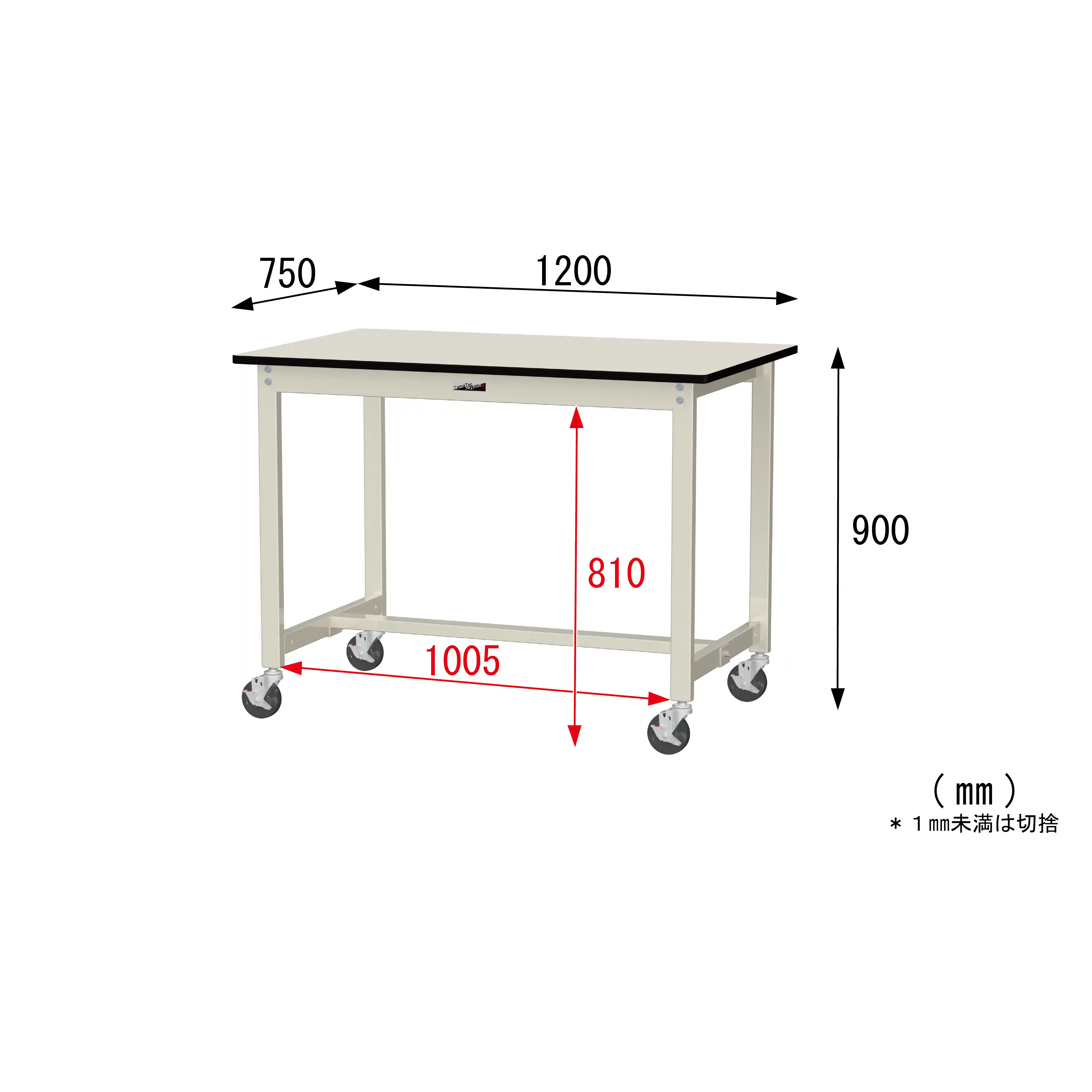 300シリーズ 移動式 H900mm