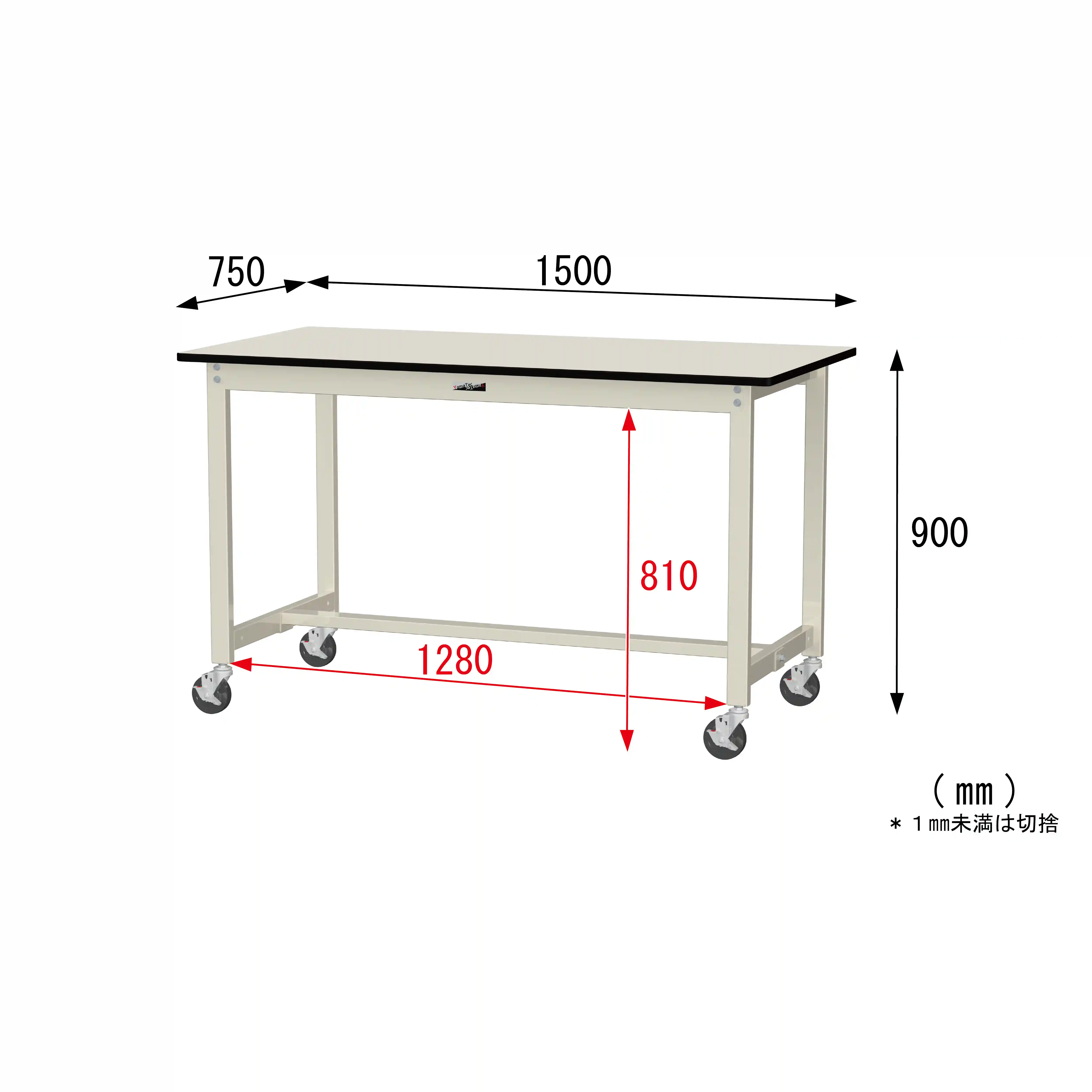 300シリーズ 移動式 H900mm