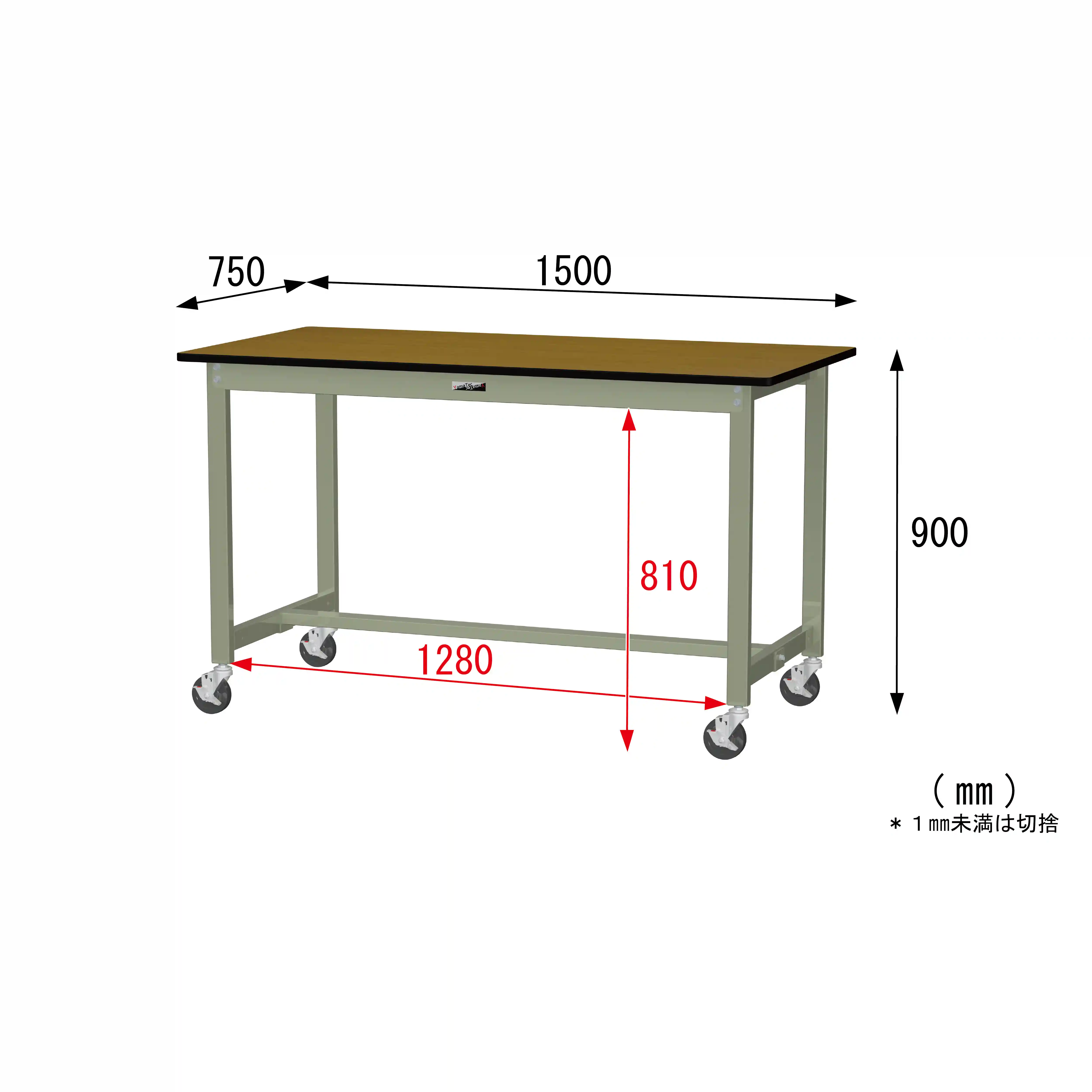 300シリーズ 移動式 H900mm