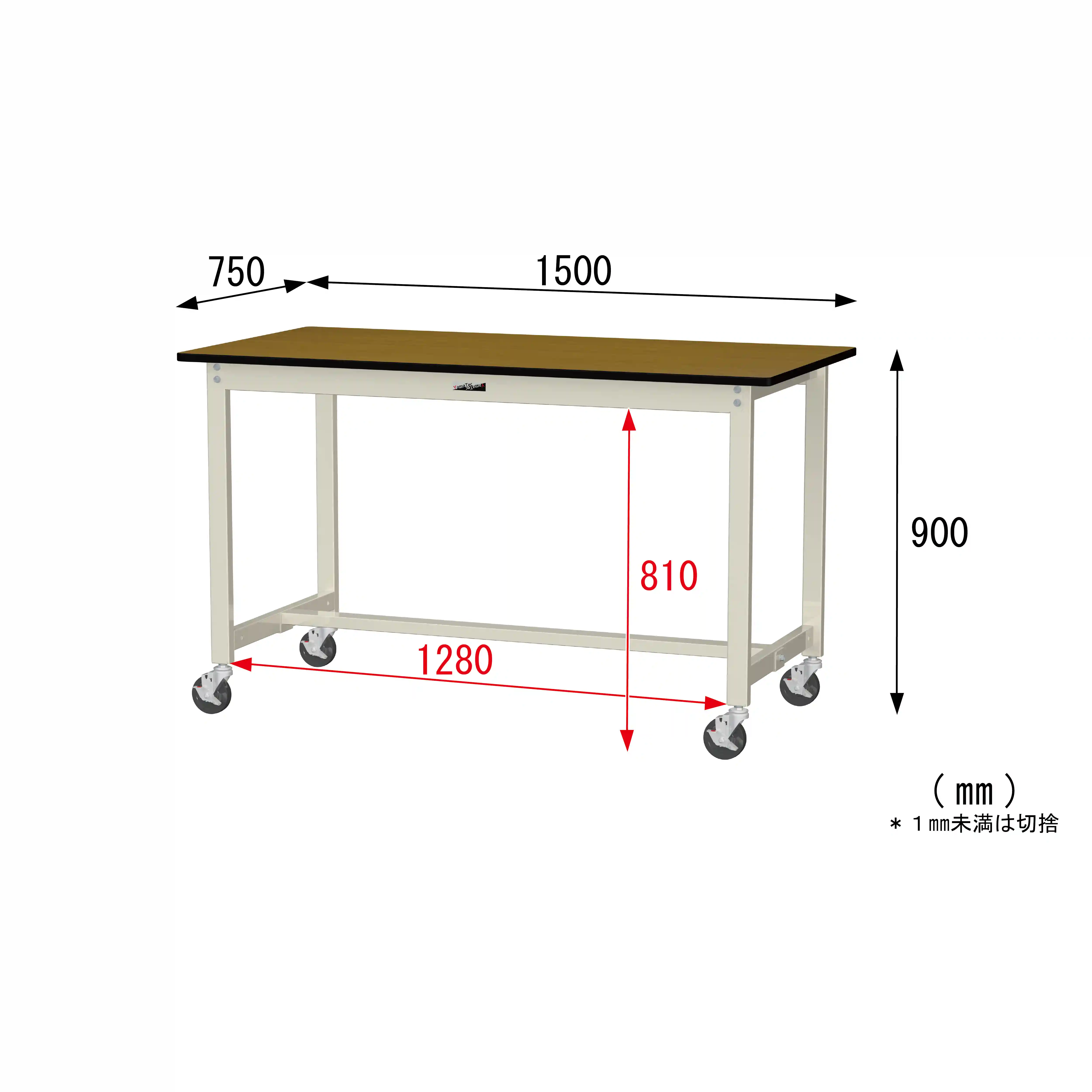 300シリーズ 移動式 H900mm