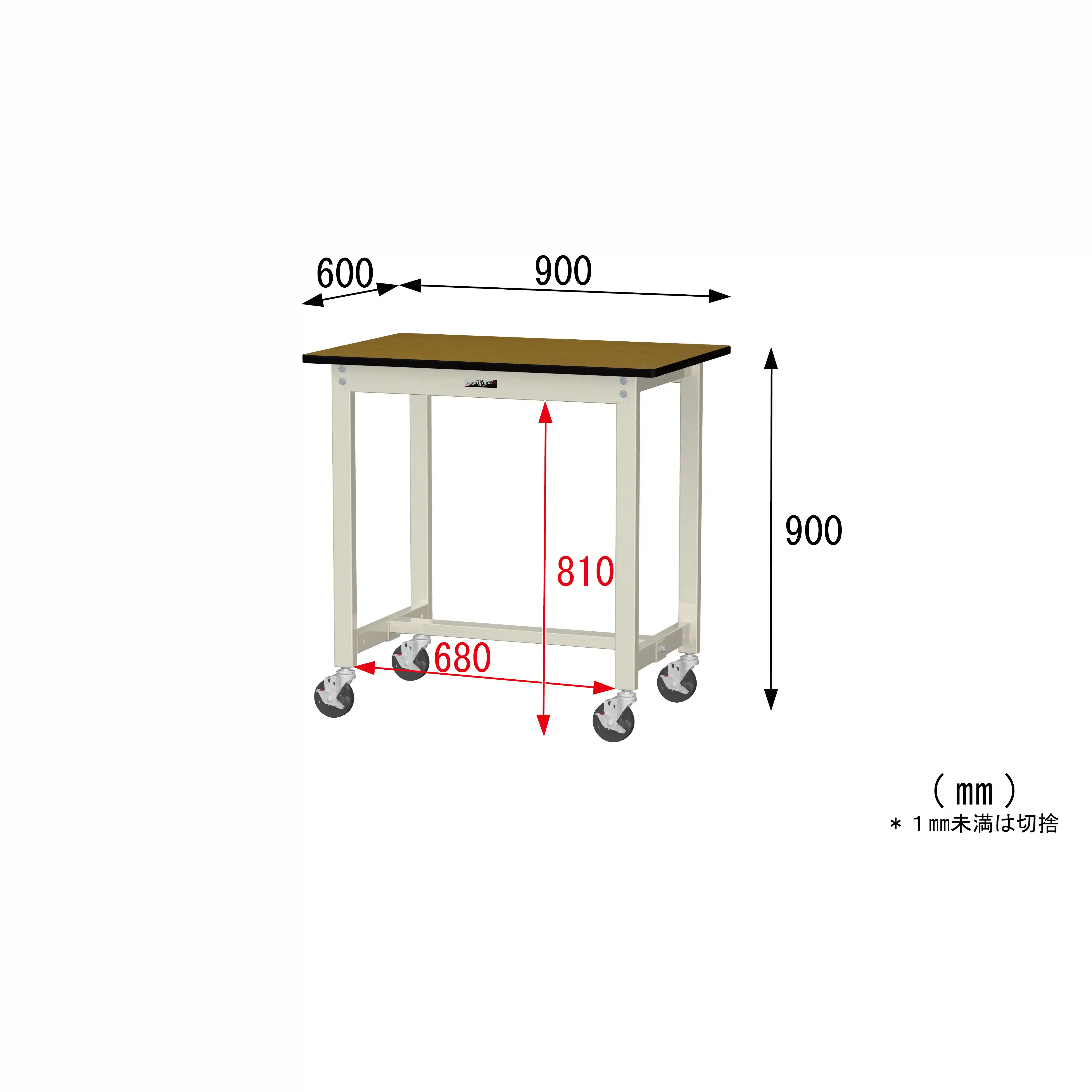 300シリーズ 移動式 H900mm