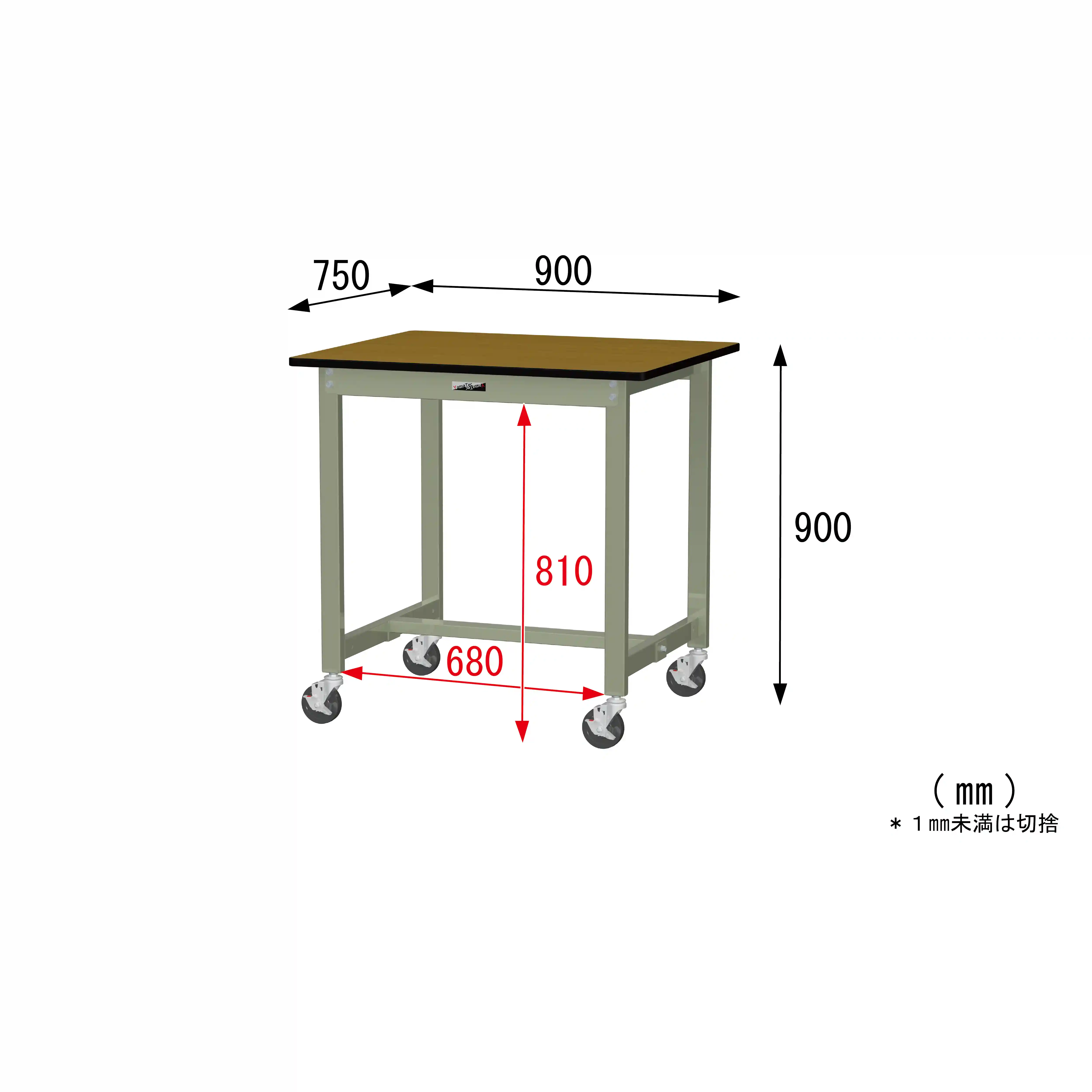 300シリーズ 移動式 H900mm