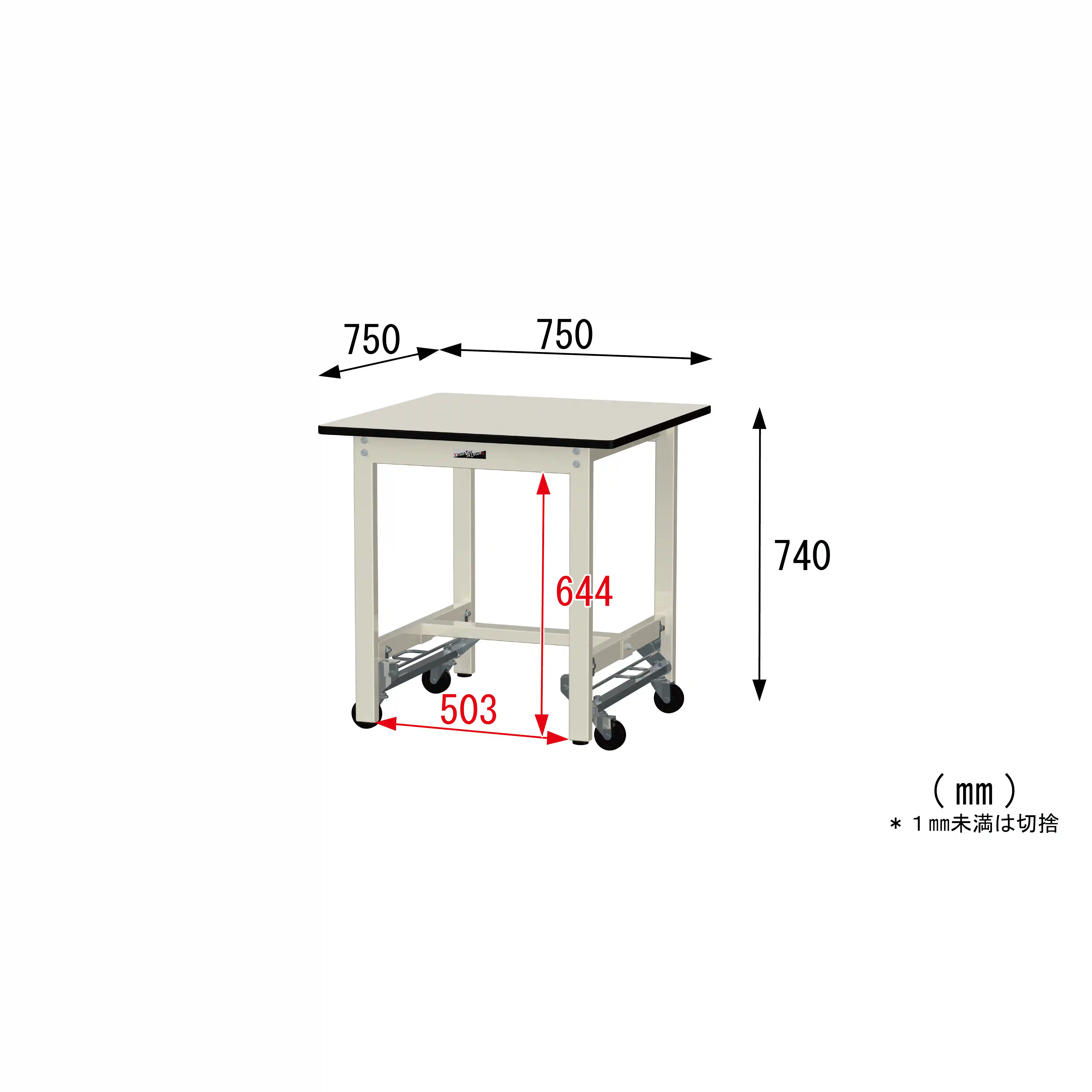 300シリーズ ワンタッチ移動タイプ H740mm