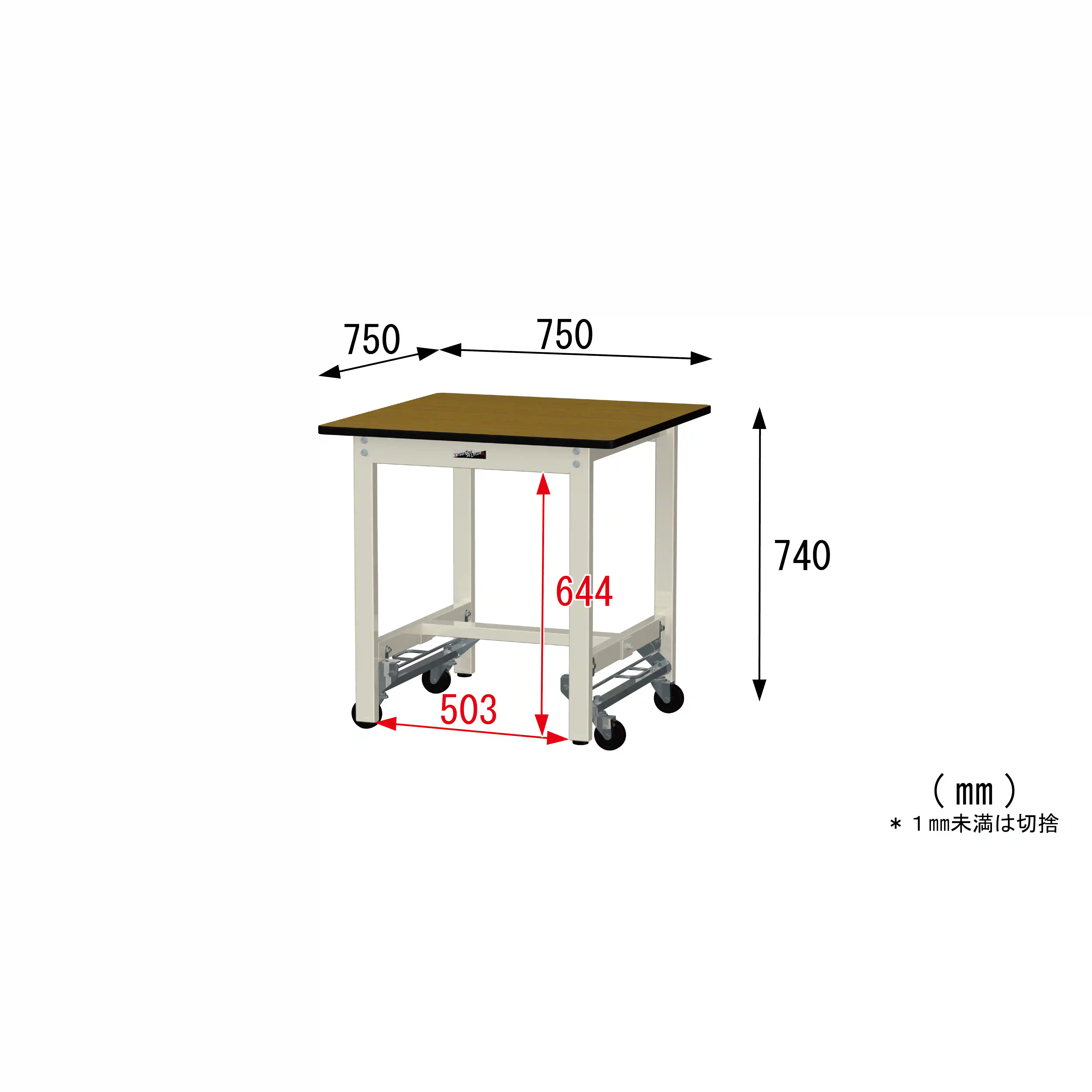 300シリーズ ワンタッチ移動タイプ H740mm