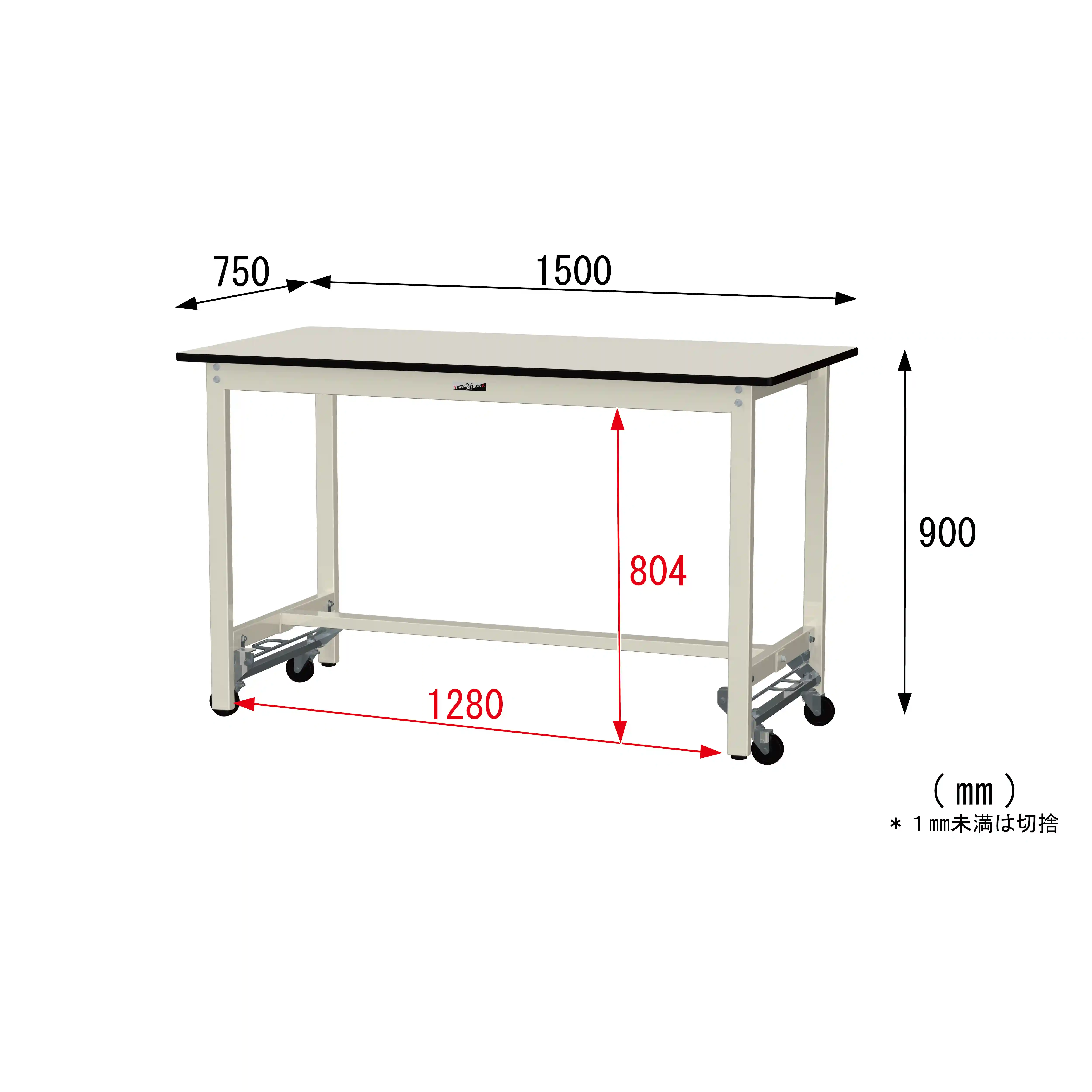 300シリーズ ワンタッチ移動タイプ H900mm
