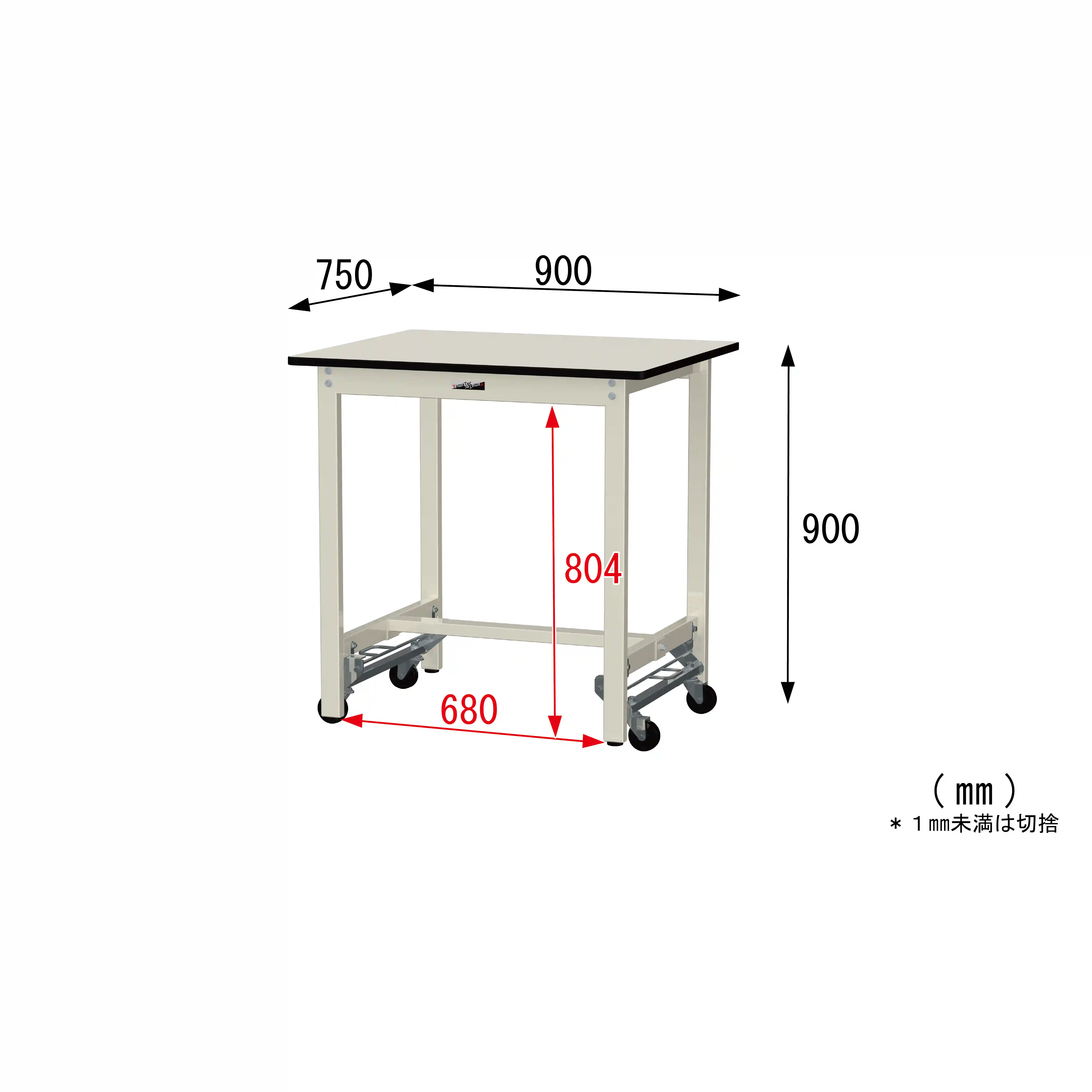 300シリーズ ワンタッチ移動タイプ H900mm
