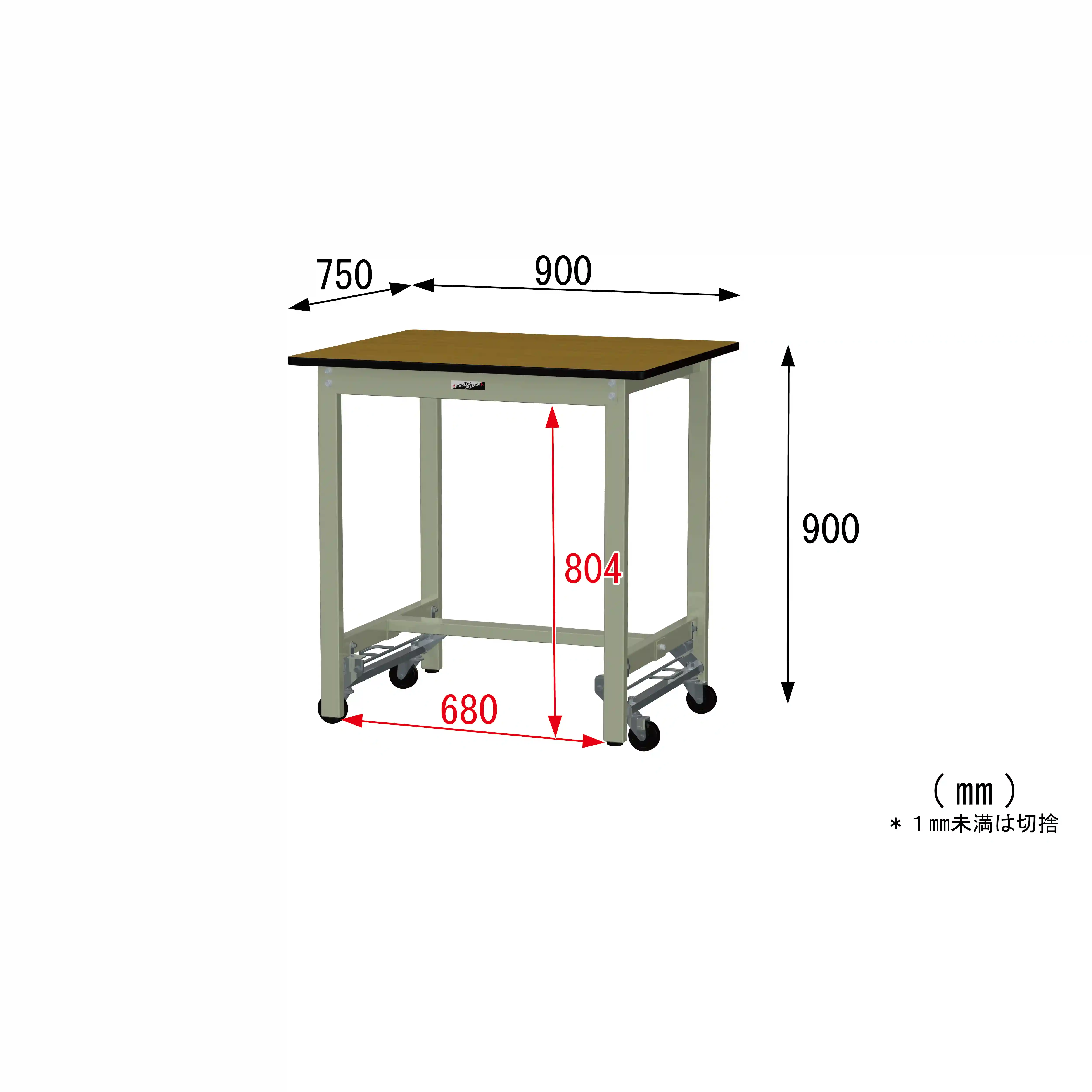 300シリーズ ワンタッチ移動タイプ H900mm