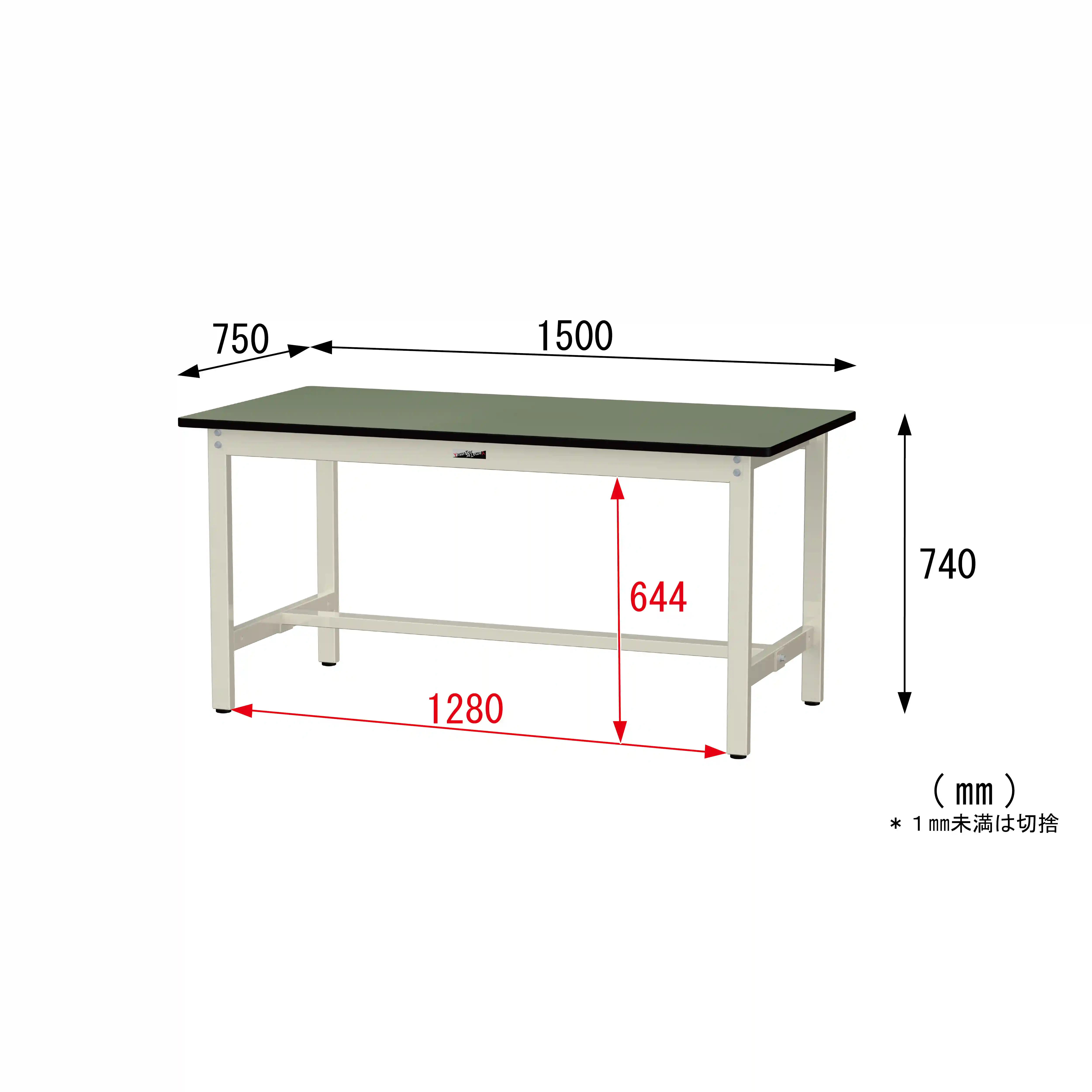 300シリーズ 固定式 H740mm