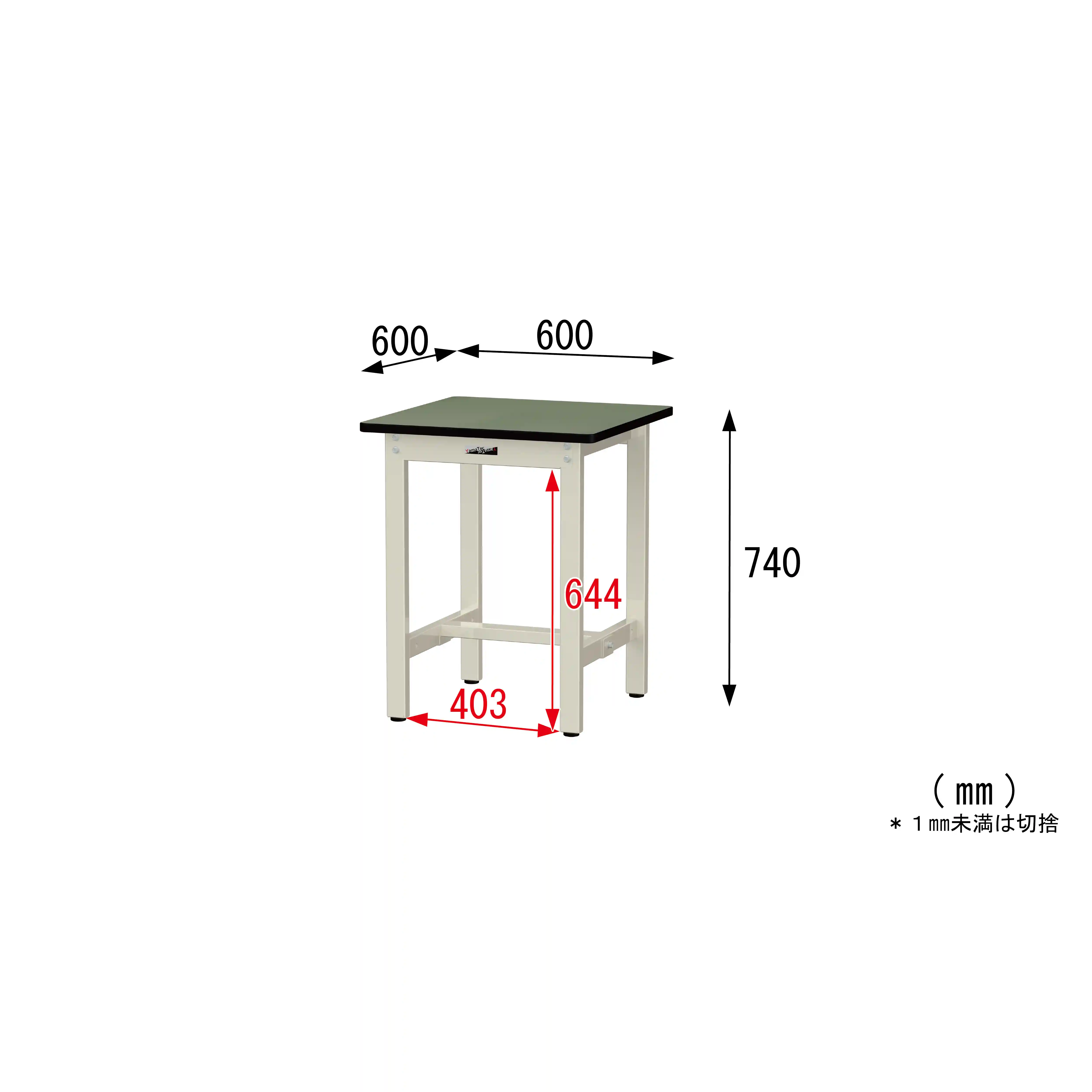 300シリーズ 固定式 H740mm