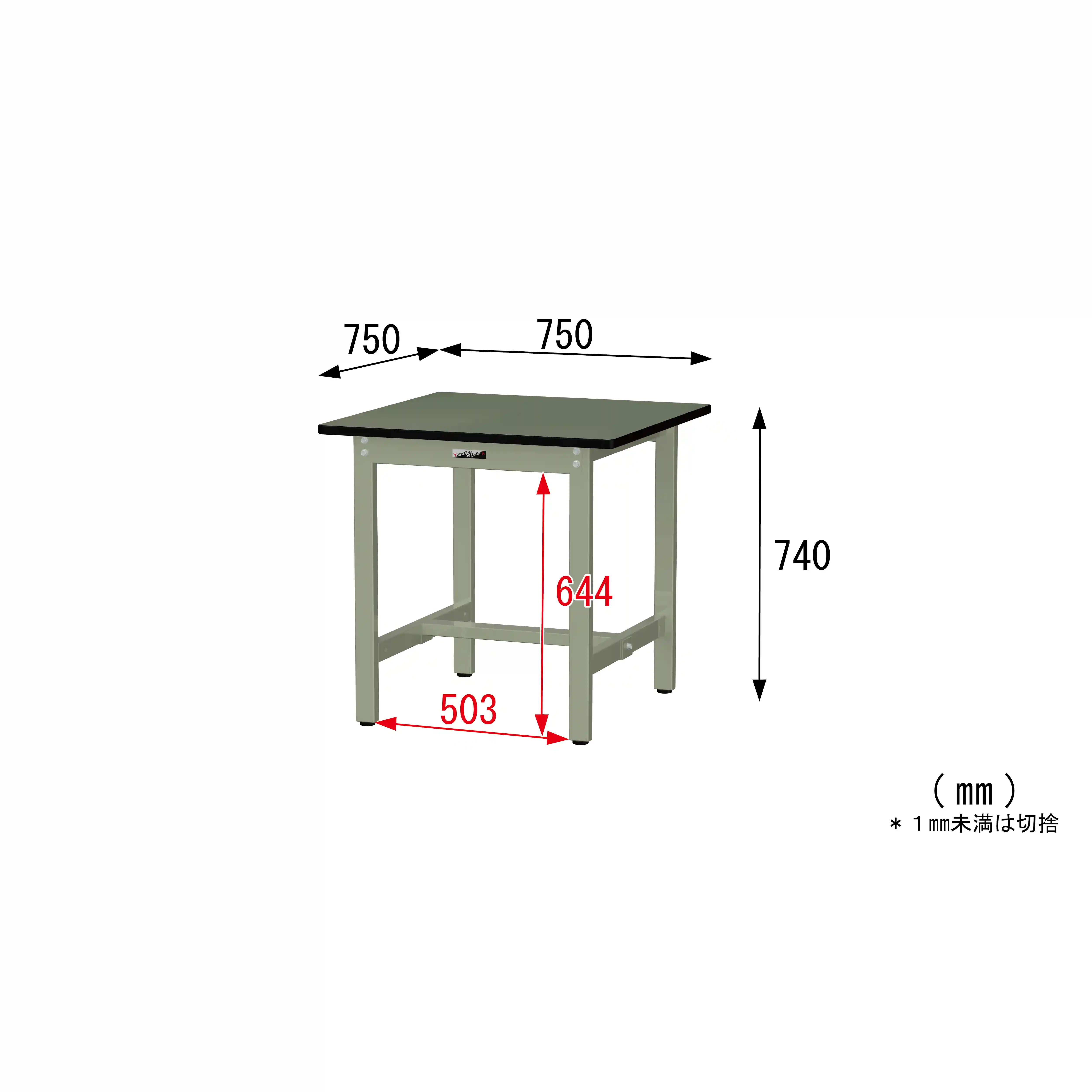 300シリーズ 固定式 H740mm