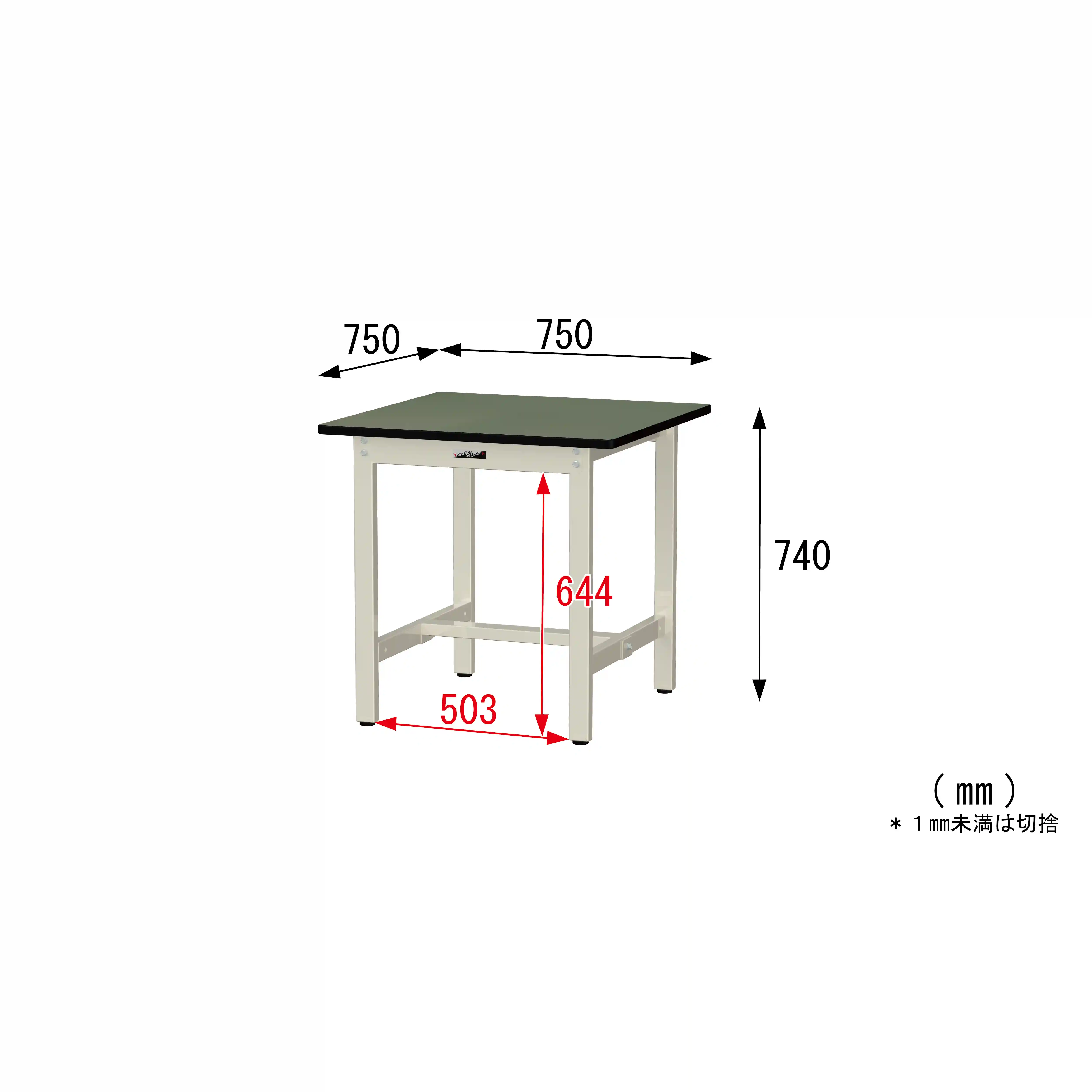 300シリーズ 固定式 H740mm