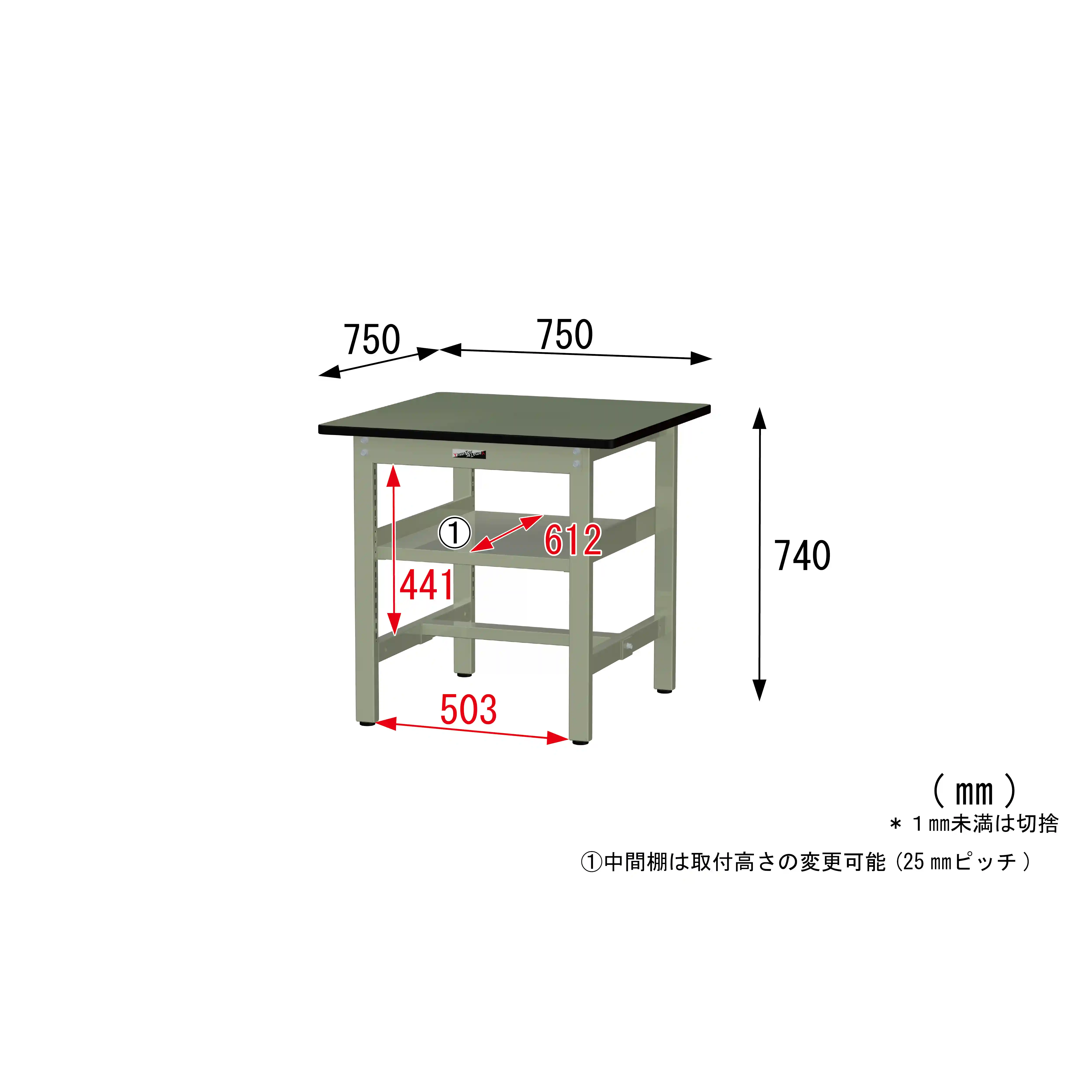 300シリーズ 固定式 中間棚付 H740mm（上段全面棚板）