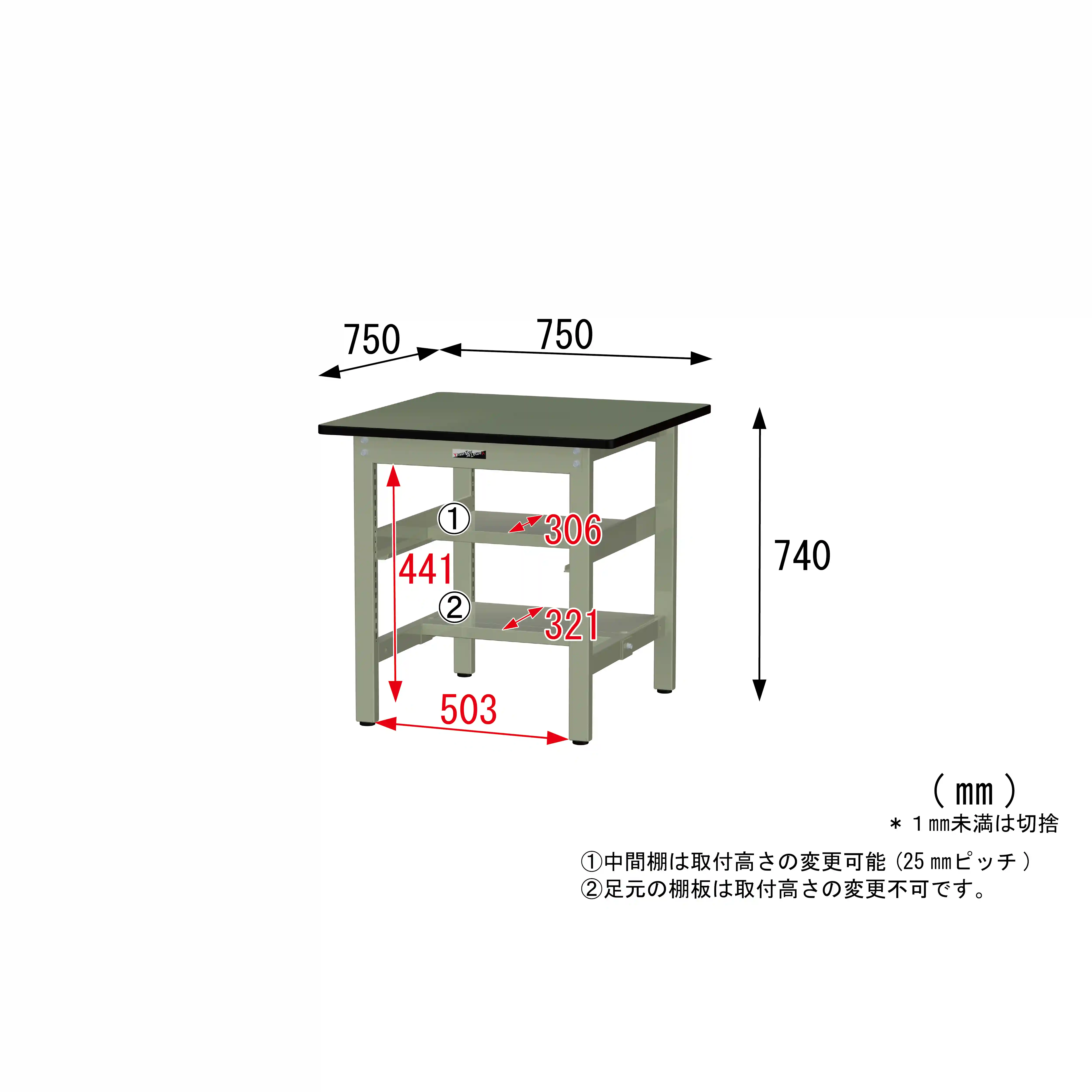 300シリーズ 固定式 中間棚付 H740mm（上下段半面棚板）