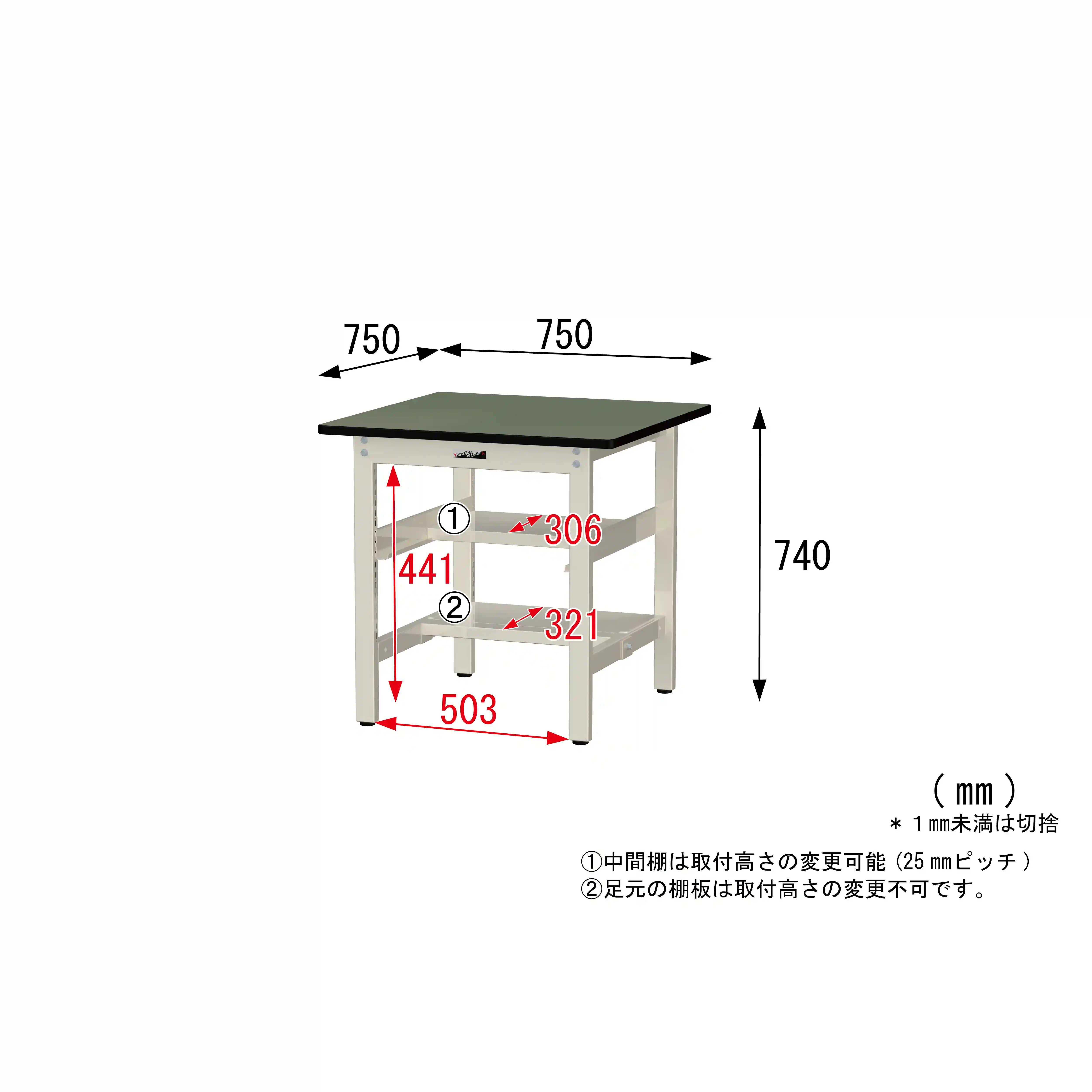 300シリーズ 固定式 中間棚付 H740mm(上下段半面棚板)