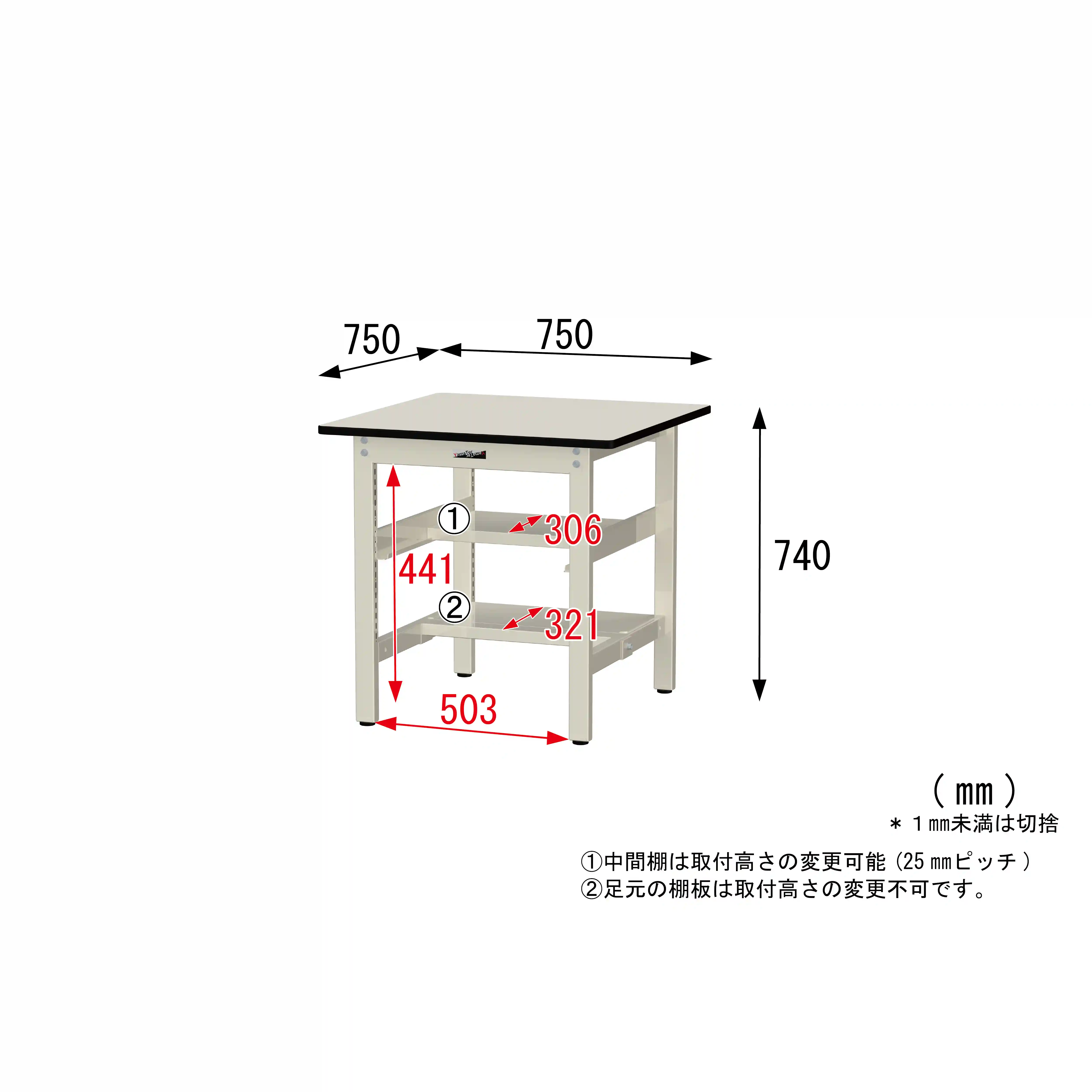 300シリーズ 固定式 中間棚付 H740mm(上下段半面棚板)