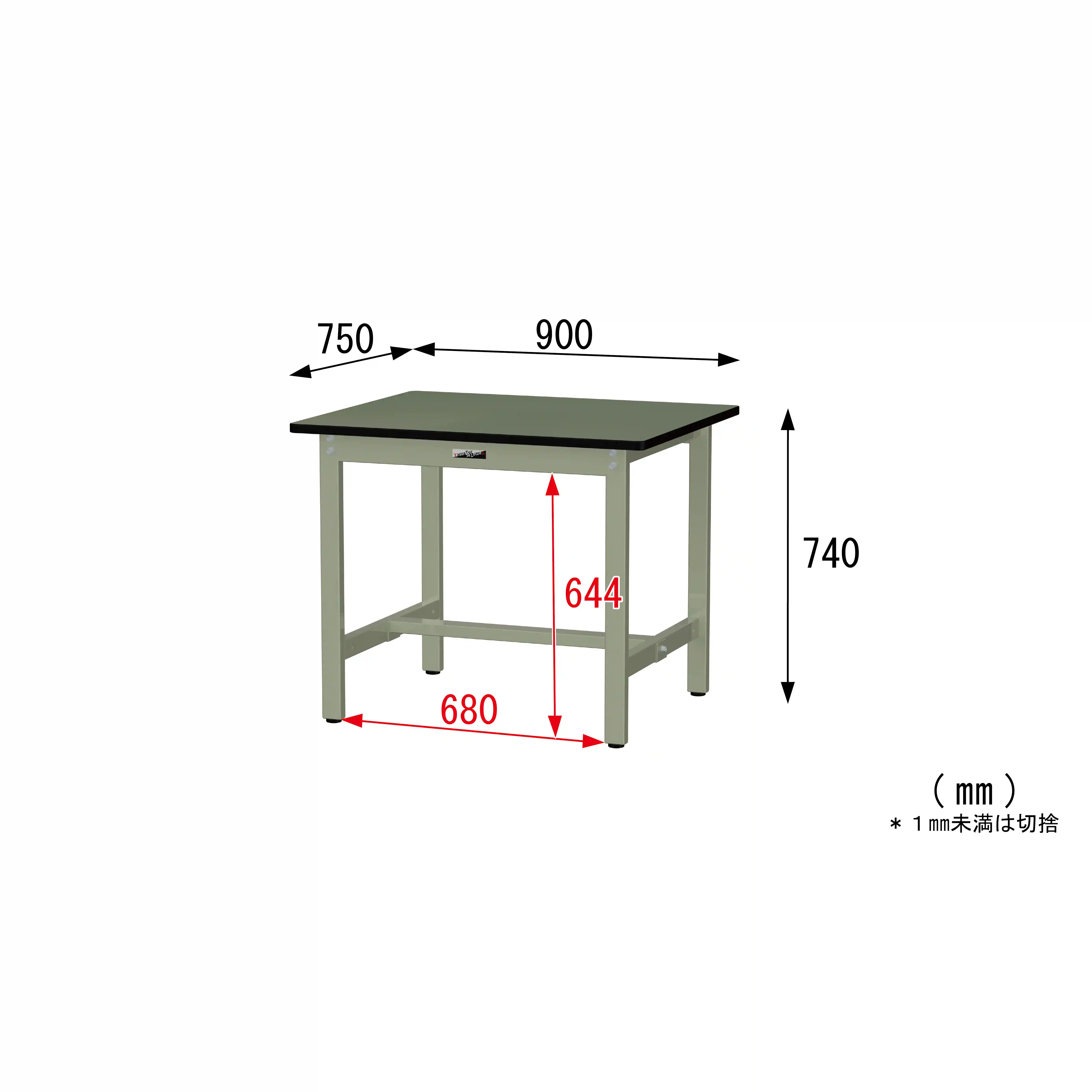 300シリーズ 固定式 H740mm