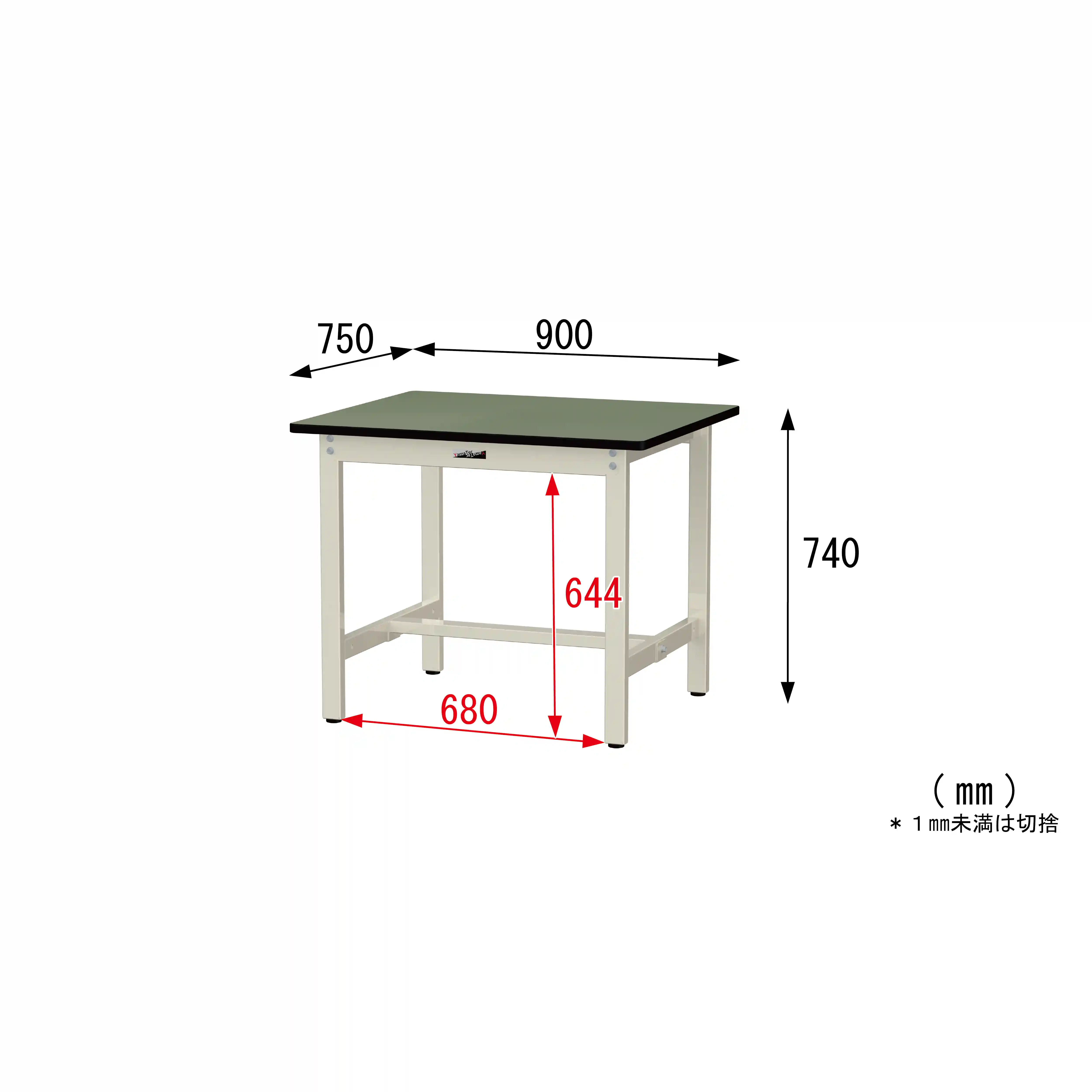 300シリーズ 固定式 H740mm
