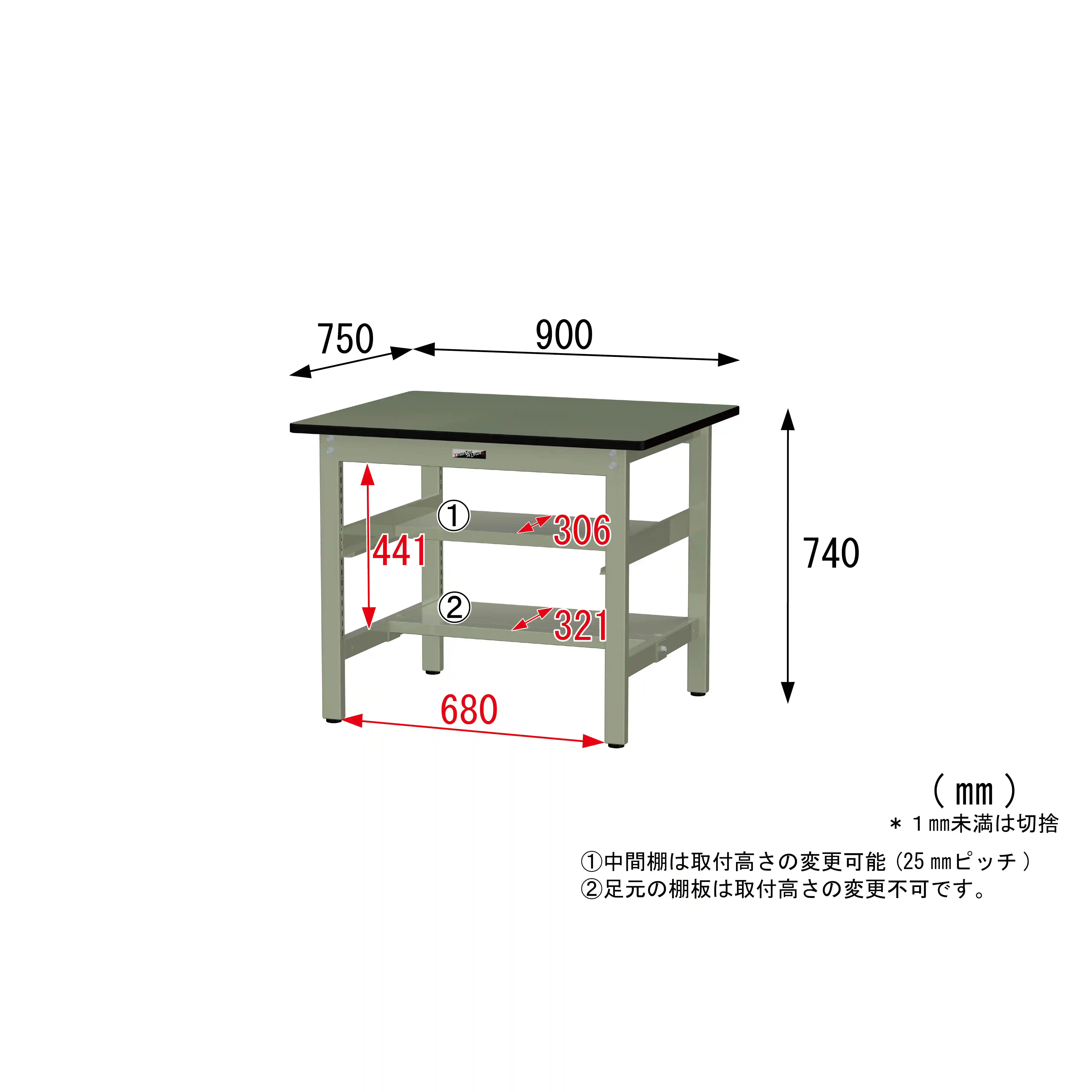 300シリーズ 固定式 中間棚付 H740mm(上下段半面棚板)
