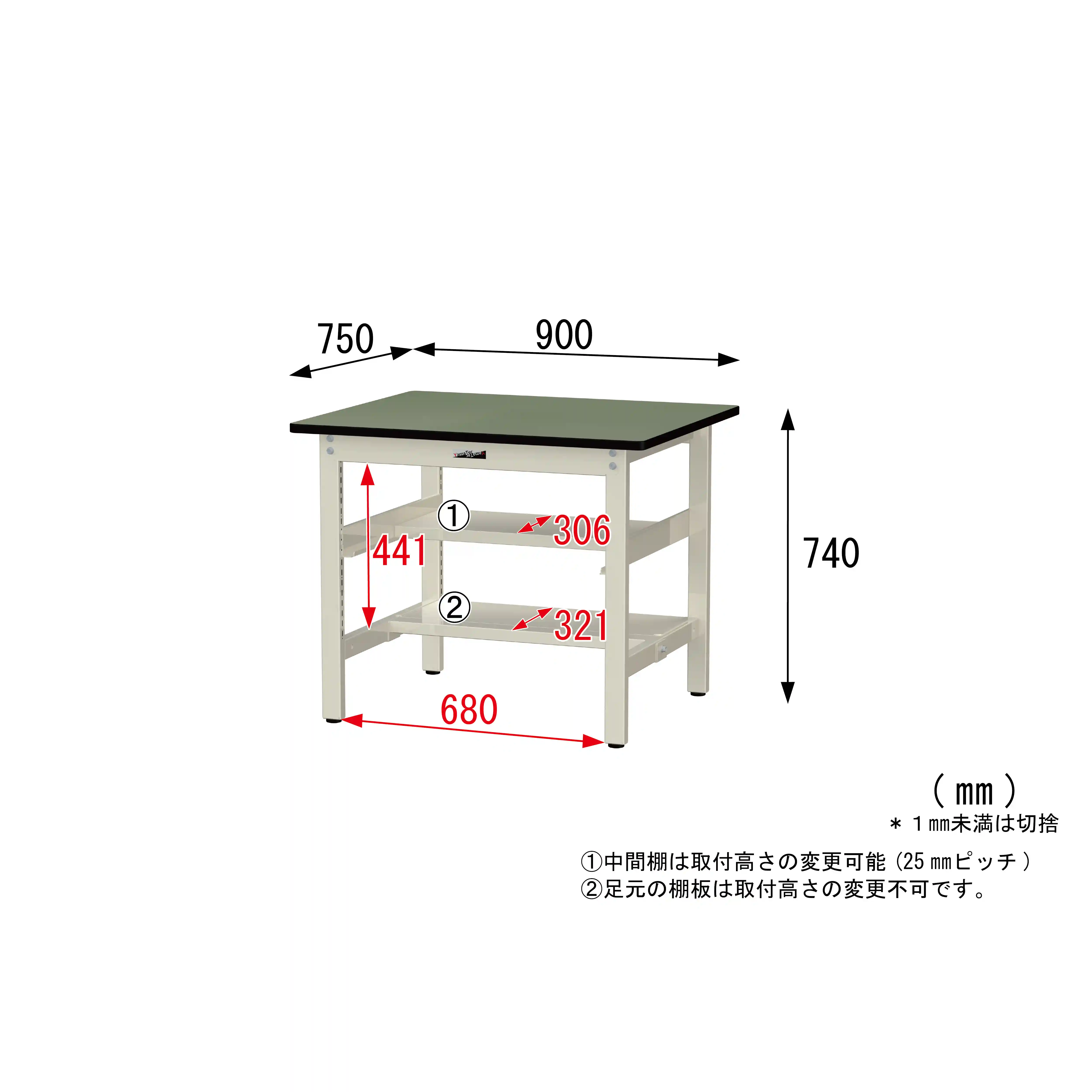 300シリーズ 固定式 中間棚付 H740mm(上下段半面棚板)