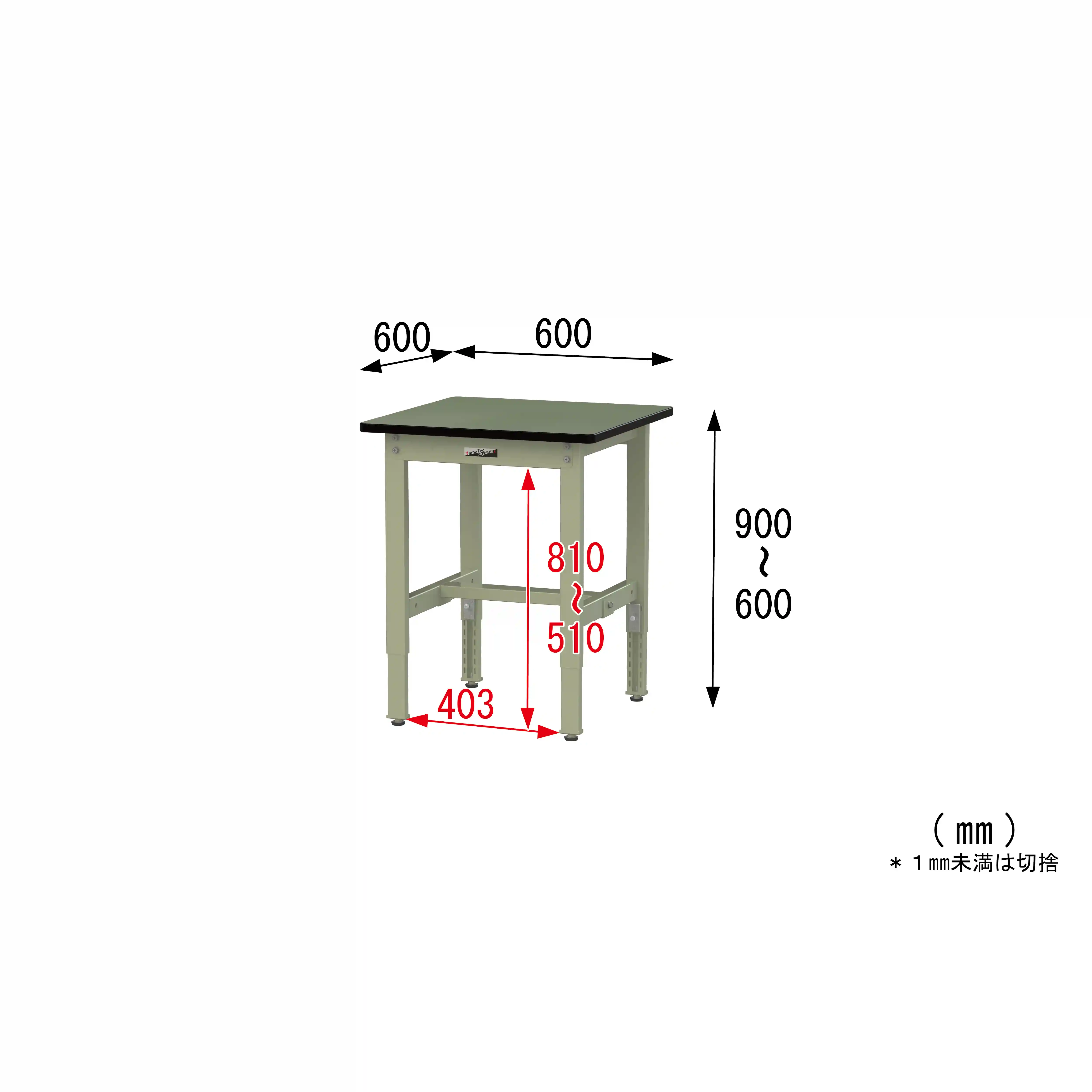 300シリーズ 高さ調整タイプ H600～900mm