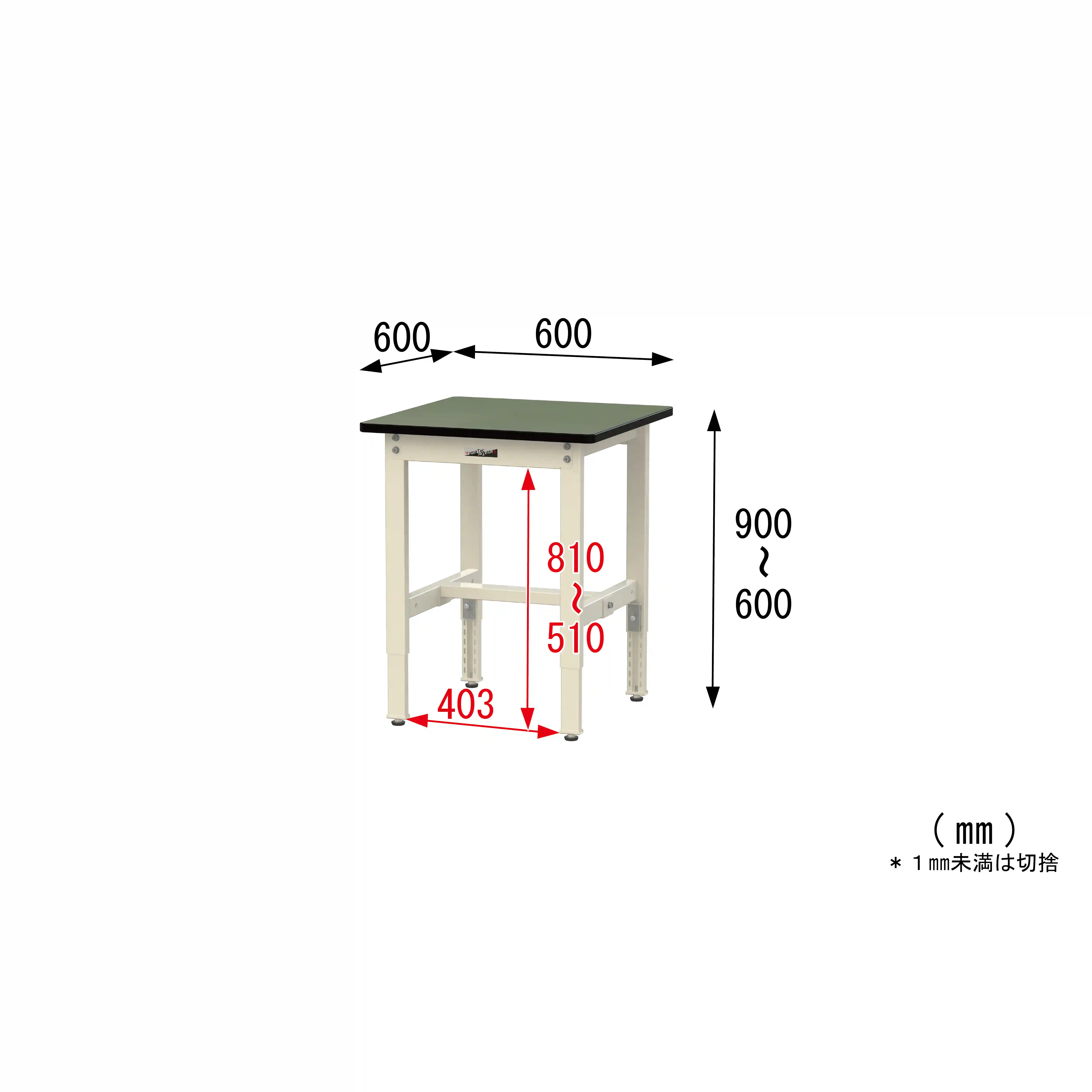 300シリーズ 高さ調整タイプ H600～900mm