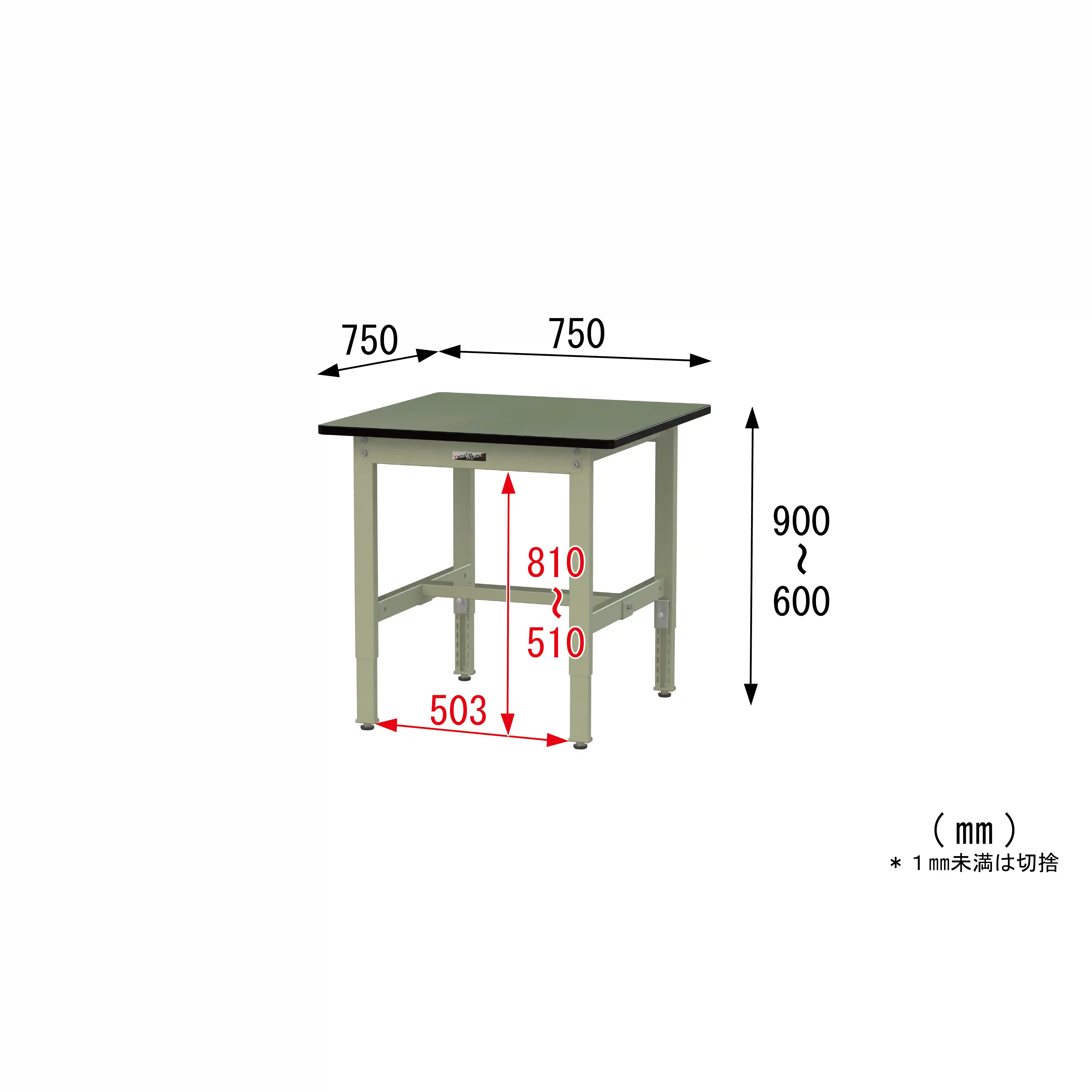 300シリーズ 高さ調整タイプ H600～900mm