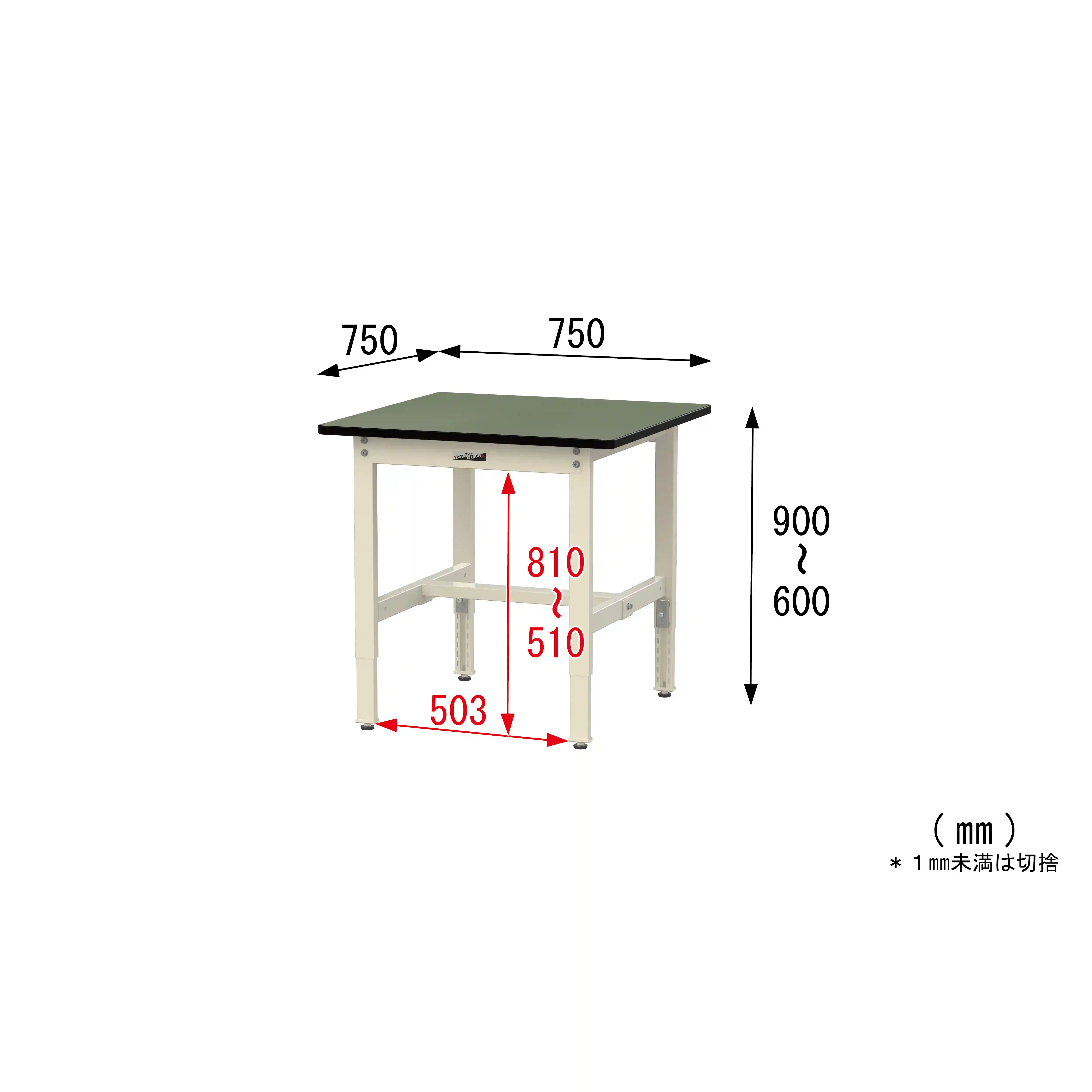 300シリーズ 高さ調整タイプ H600～900mm