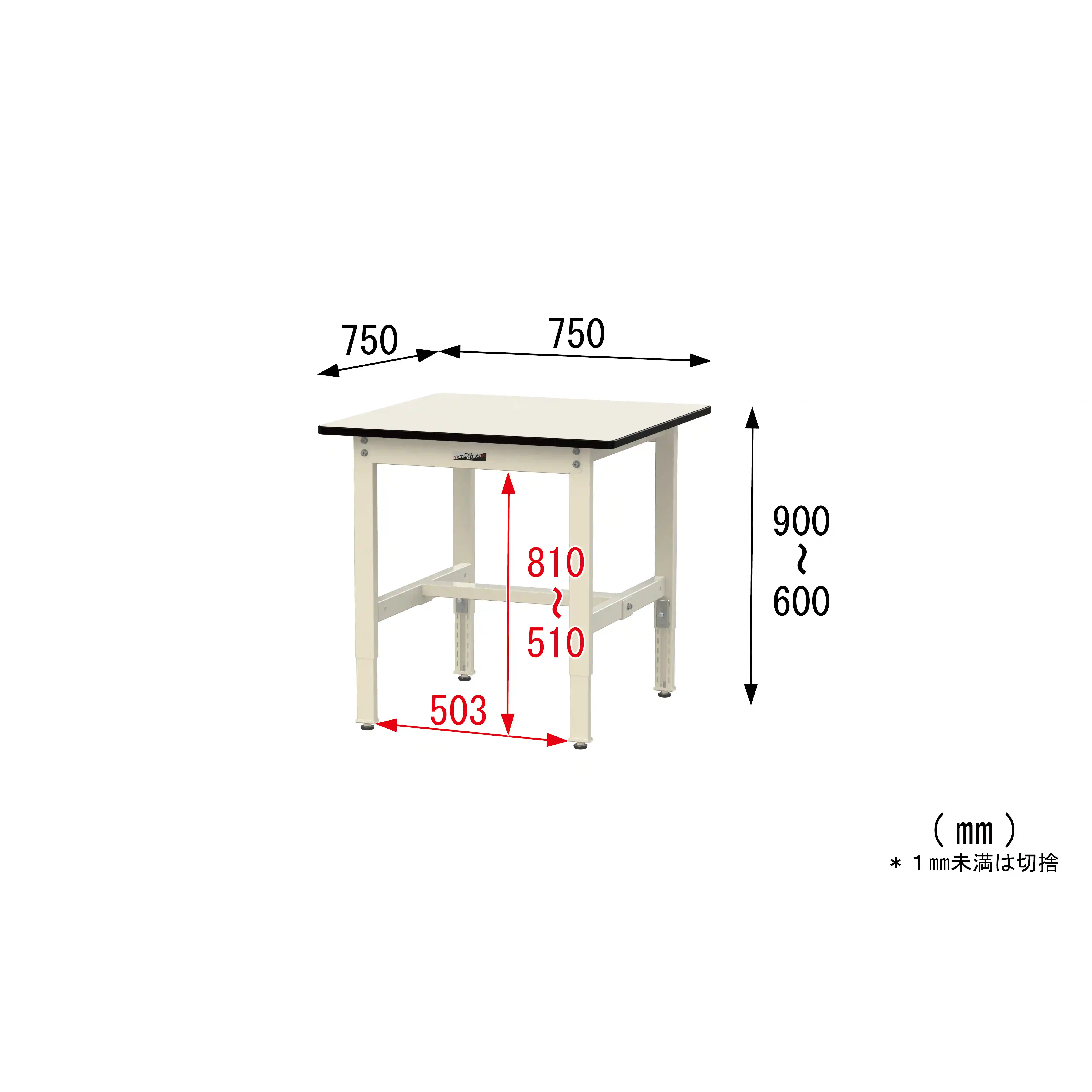 300シリーズ 高さ調整タイプ H600～900mm