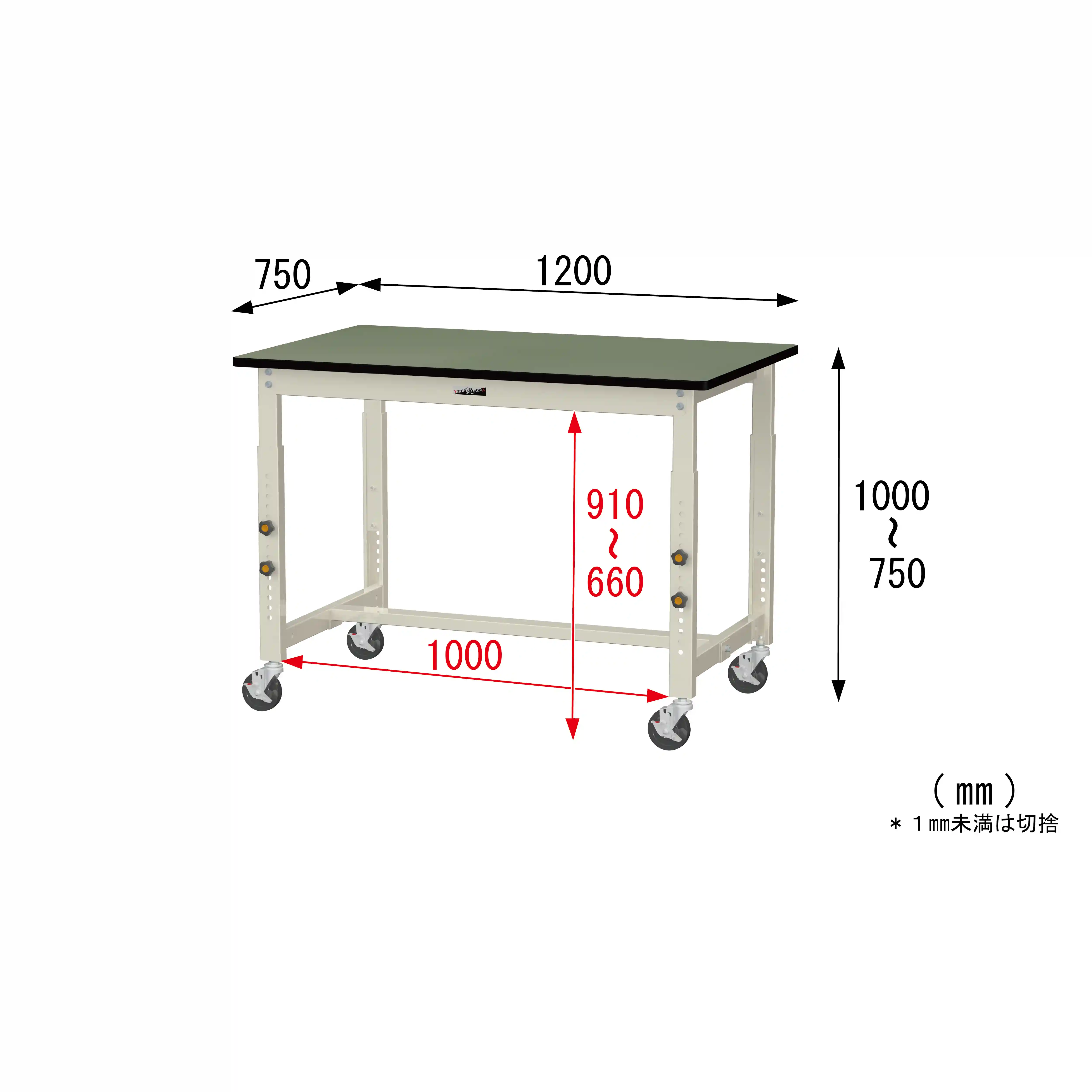 300シリーズ 高さ調整タイプ移動式 H750mm～H1000mm