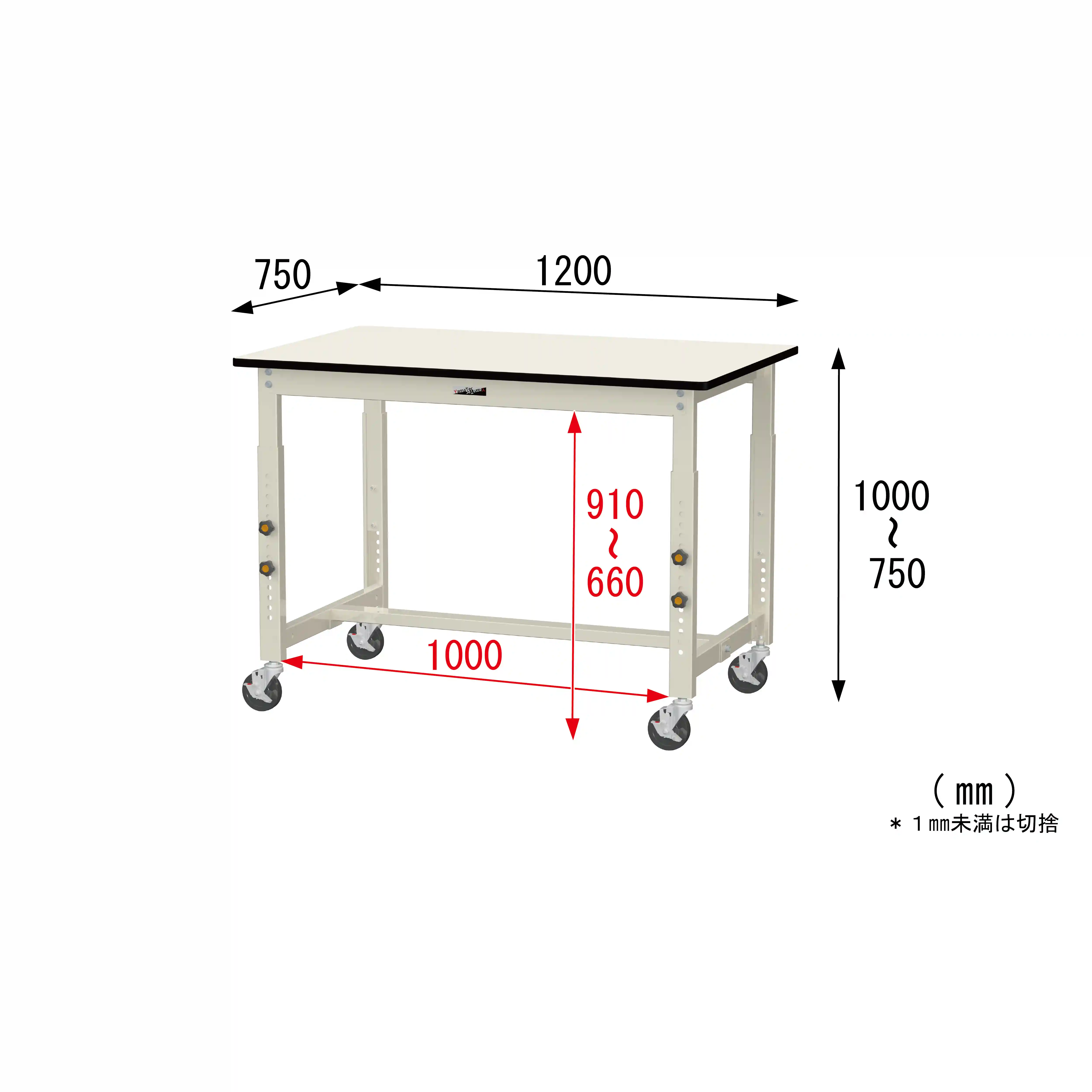 300シリーズ 高さ調整タイプ移動式 H750mm～H1000mm