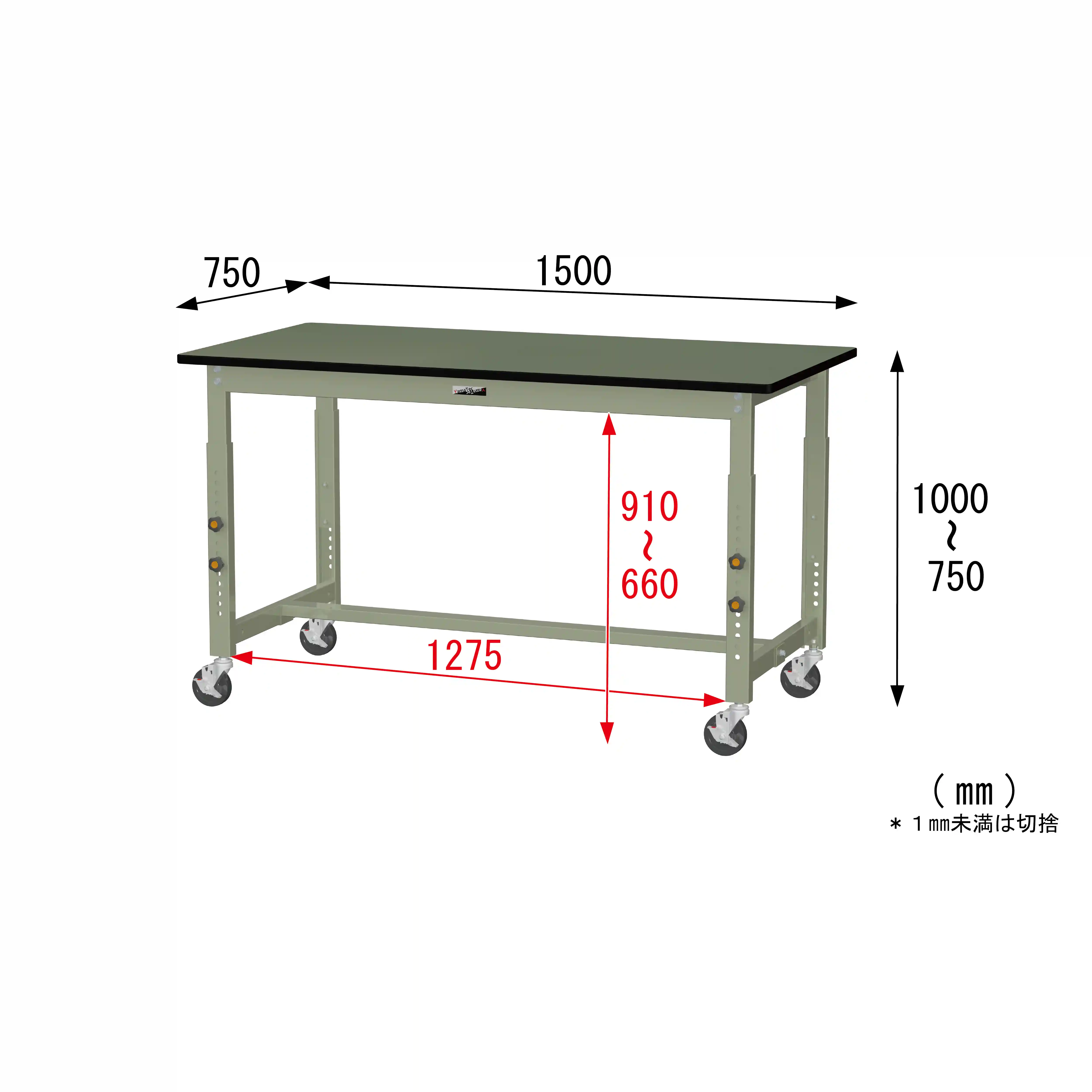 300シリーズ 高さ調整タイプ移動式 H750mm~H1000mm