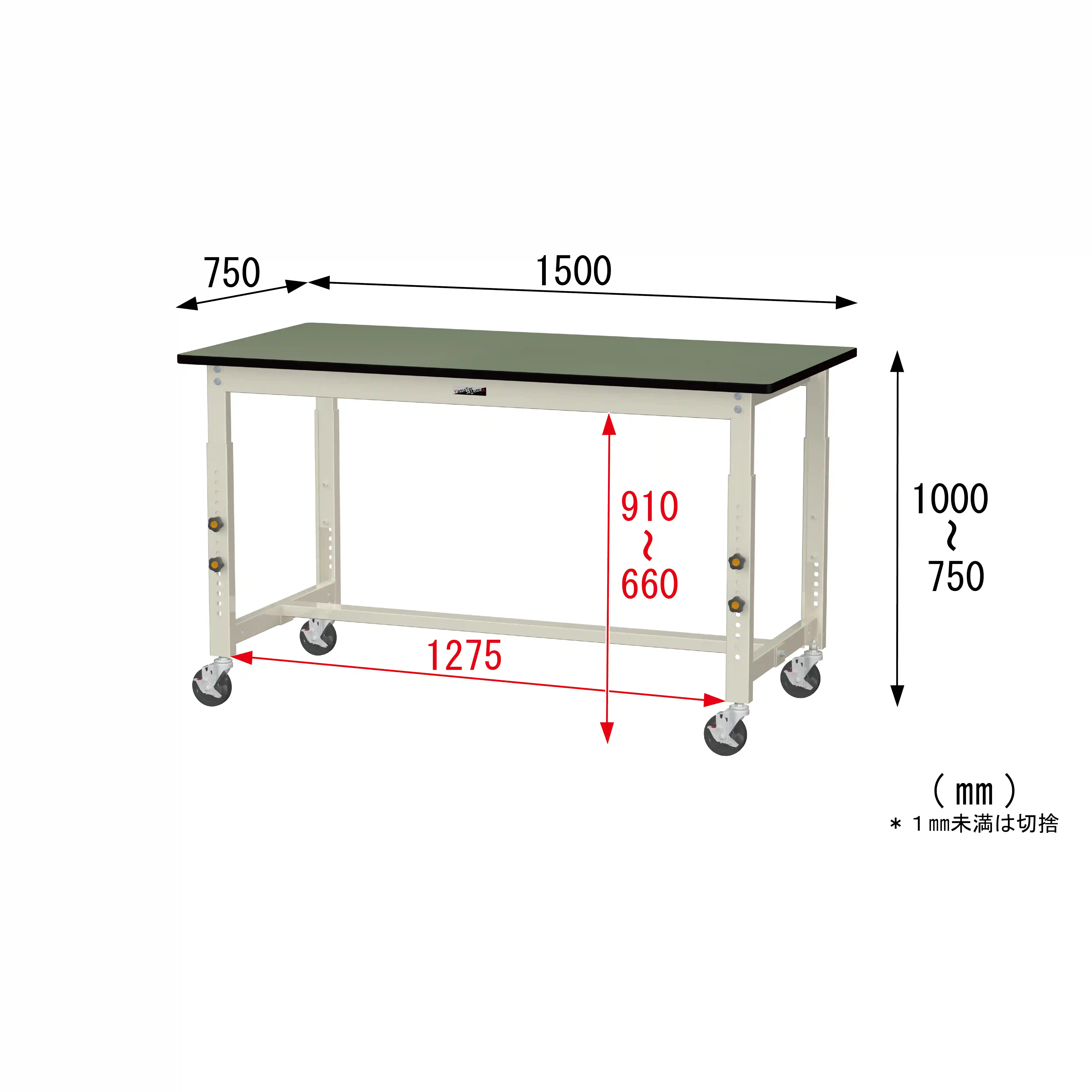 300シリーズ 高さ調整タイプ移動式 H750mm~H1000mm